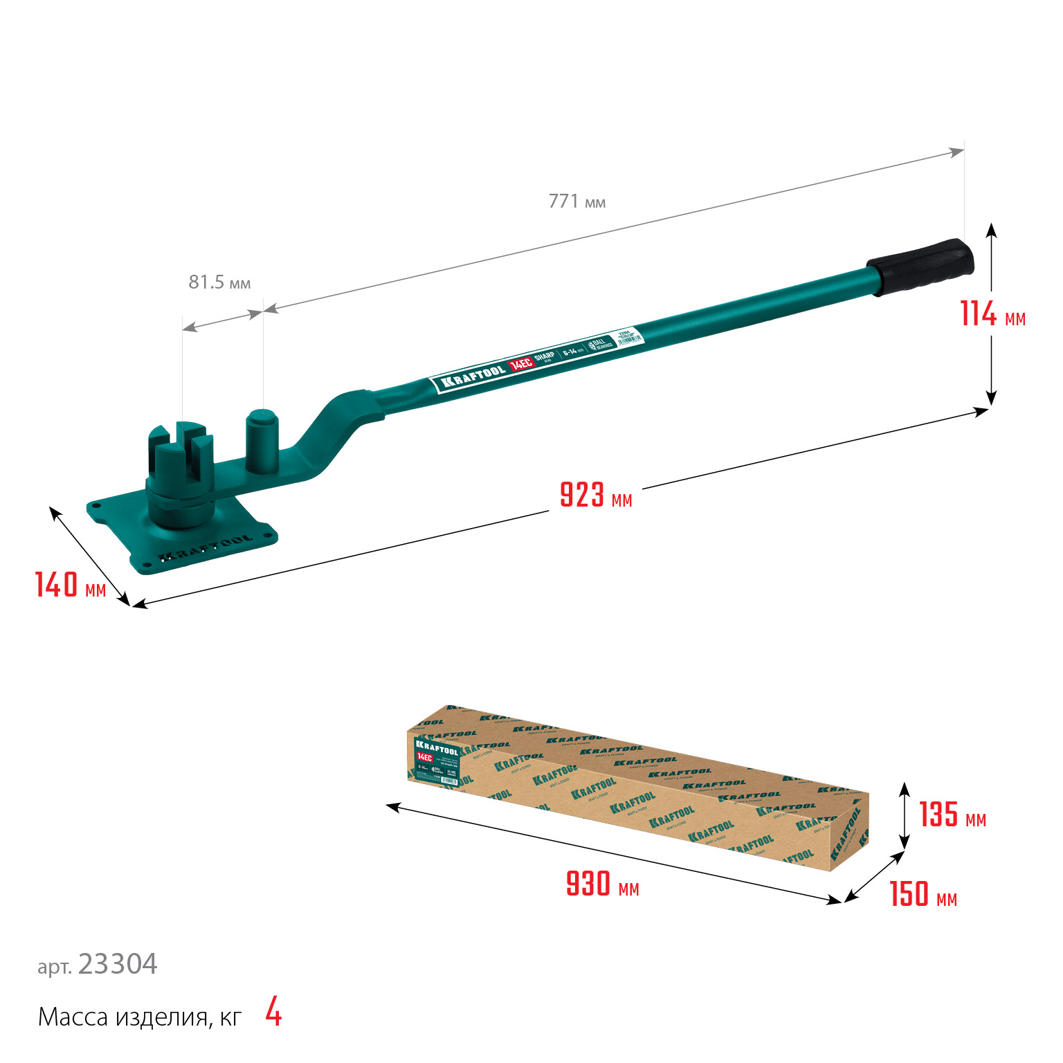 KRAFTOOL 14 EC, острый гиб, на подшипнике, ручной станок для гибки арматуры (23304) — фото 9