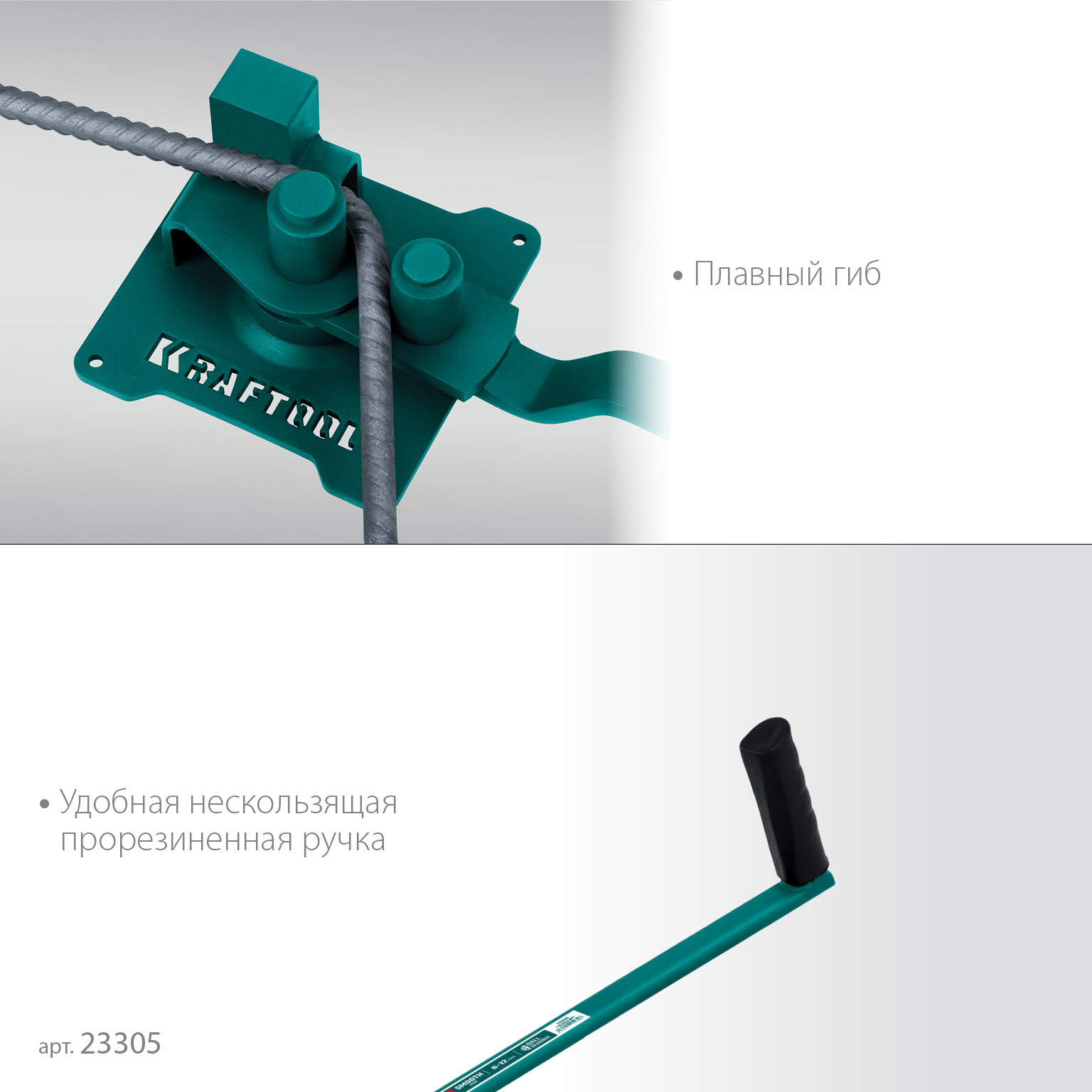 KRAFTOOL 12 PT, плавный гиб, на подшипнике, ручной станок для гибки арматуры (23305) — фото 5