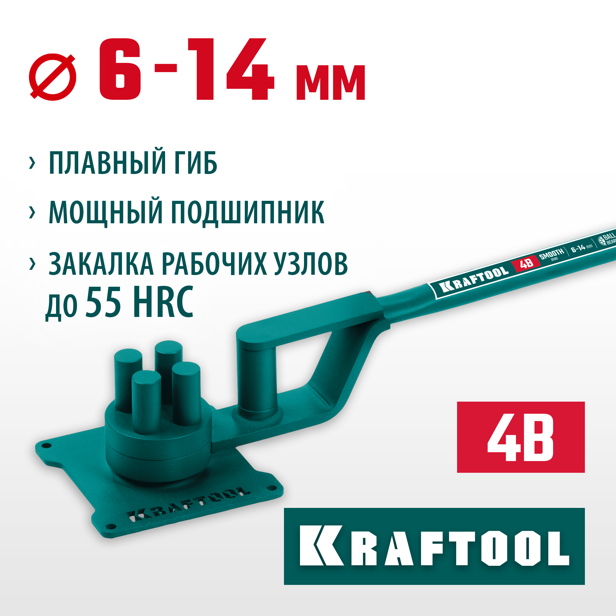 KRAFTOOL 4 B, плавный гиб, на подшипнике, ручной станок для гибки арматуры (23307) — фото 2