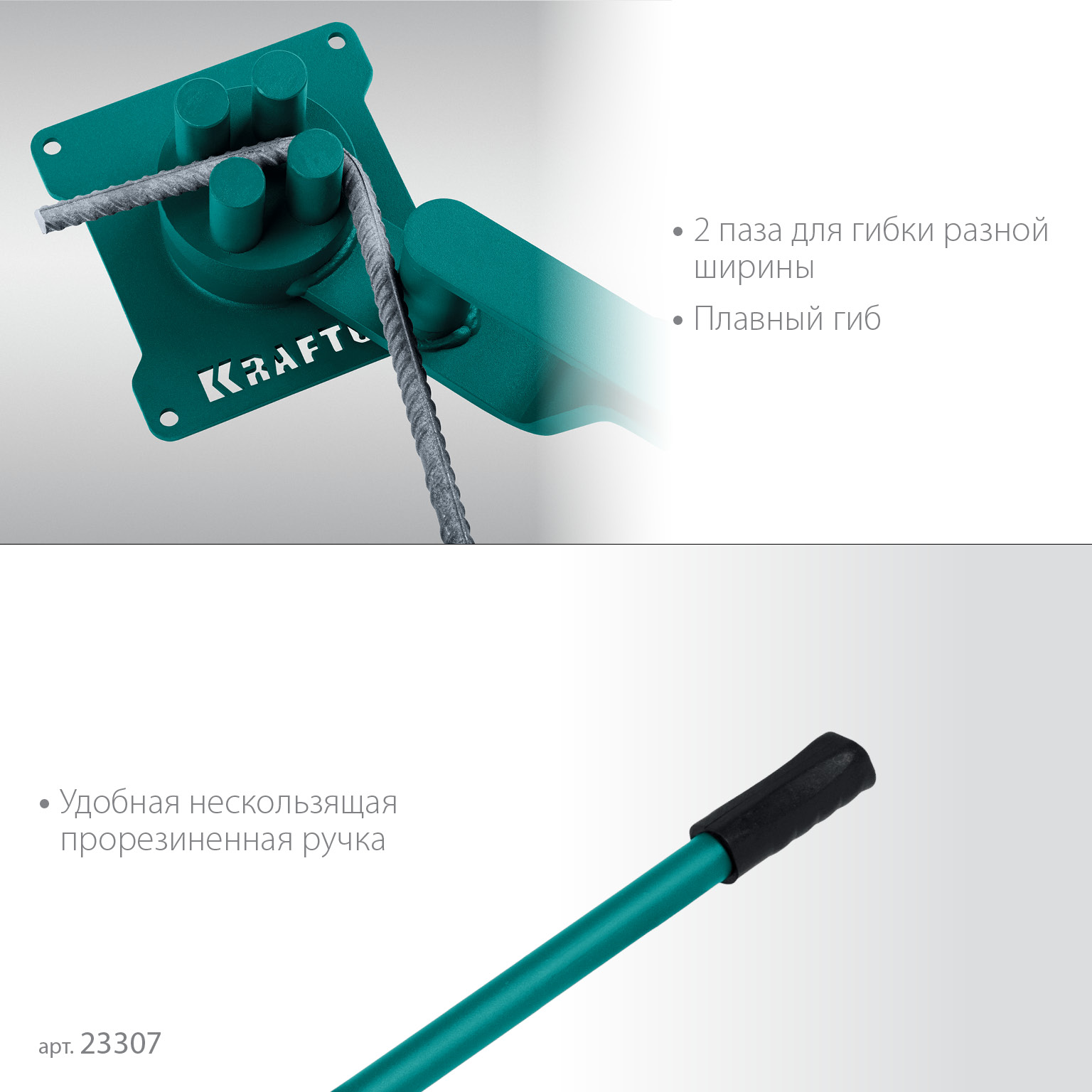 KRAFTOOL 4 B, плавный гиб, на подшипнике, ручной станок для гибки арматуры (23307) — фото 5