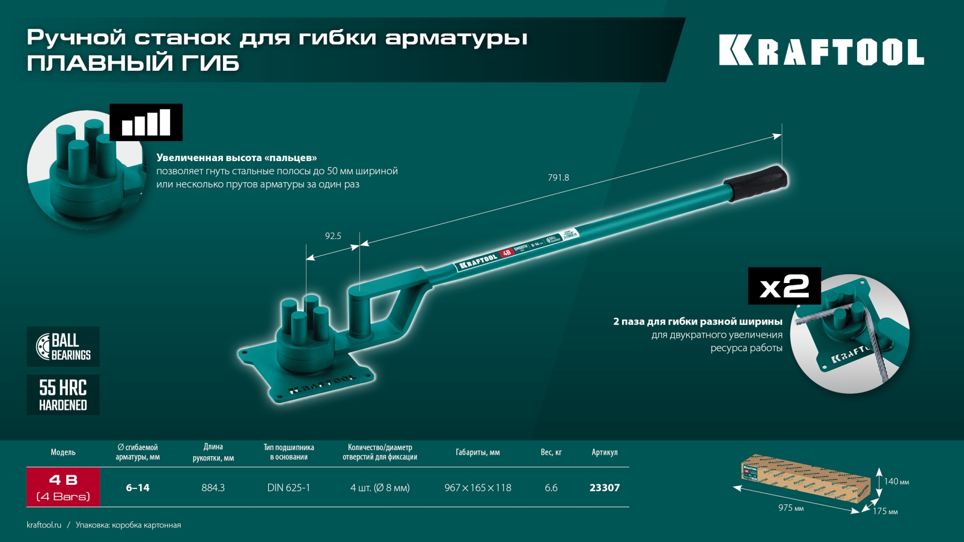 KRAFTOOL 4 B, плавный гиб, на подшипнике, ручной станок для гибки арматуры (23307) — фото 10