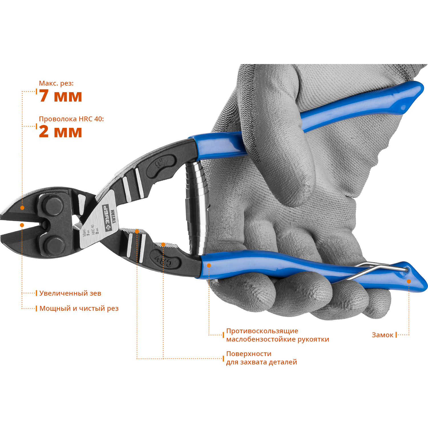 ЗУБР Титан 220 мм, Cr-V, компактный болторез (23312-20) — фото 3