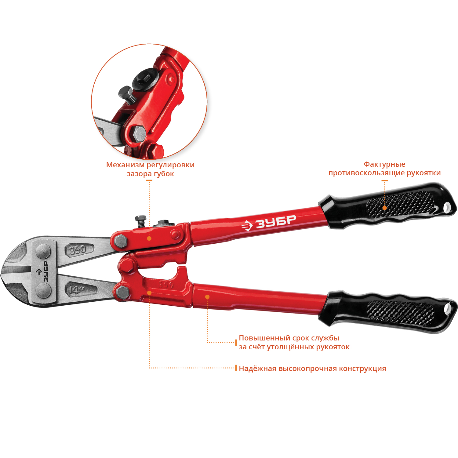 ЗУБР 350 мм, болторез (23313-035) — фото 3