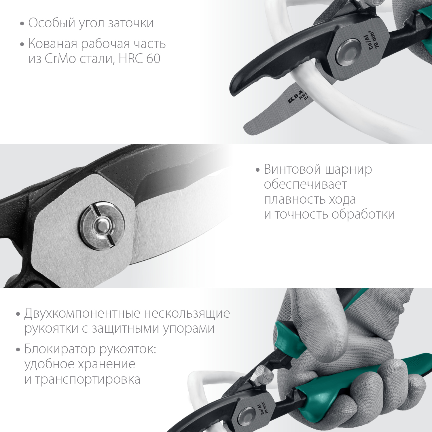 KRAFTOOL KSD-20, d 20мм, 200мм, с двойными режущими кромками, кабелерез (23332-20) — фото 3