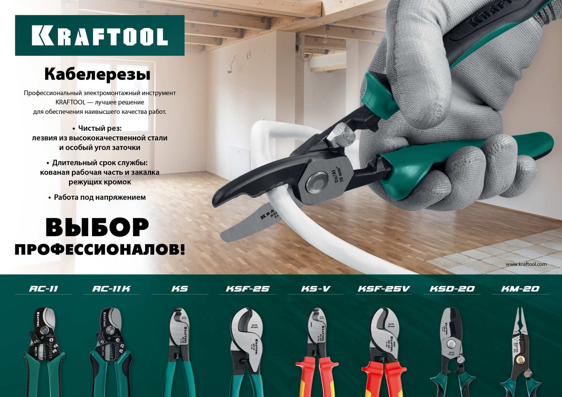 KRAFTOOL KM-20 инструмент для снятия изоляции (23336-20) — фото 10