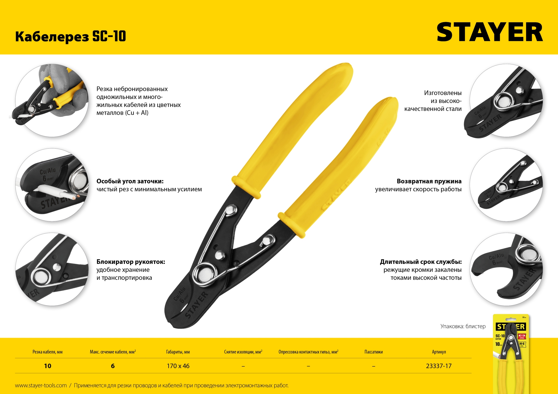 STAYER SC-17, d 10 мм, 170 мм, кабелерез (23337-17) — фото 10