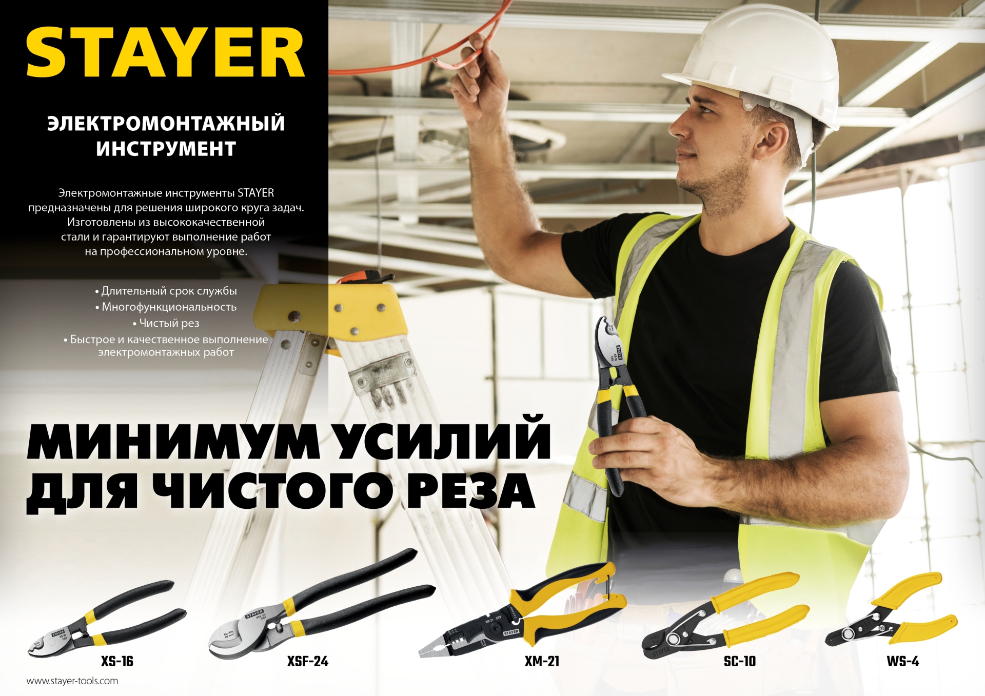 STAYER WS, 0.75 – 2.5 мм2, стриппер для снятия изоляции (23338-13) — фото 9