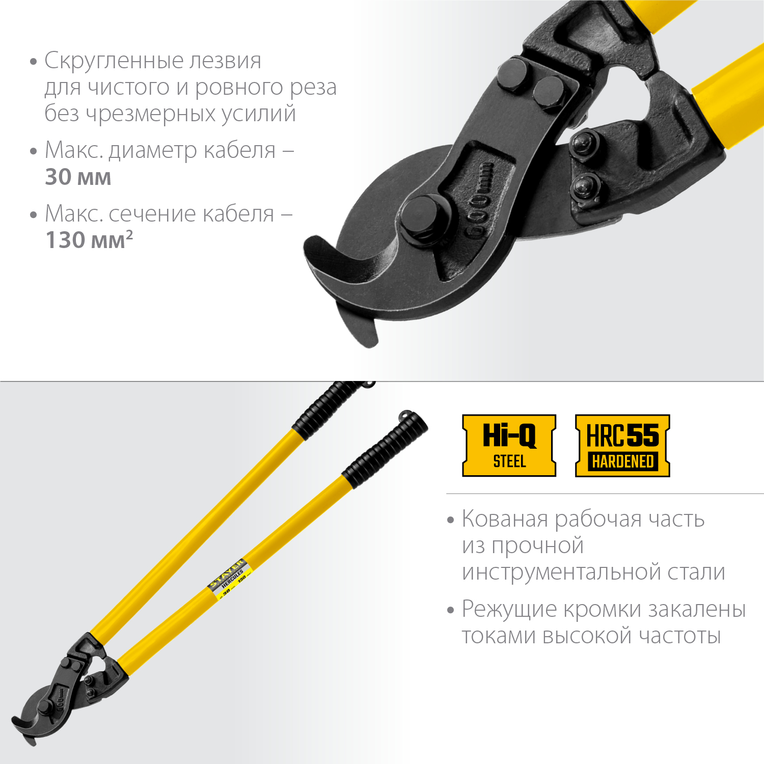 STAYER Hercules XC-30, d 30 мм, 600 мм, кабелерез, Professional (2334-60) — фото 3