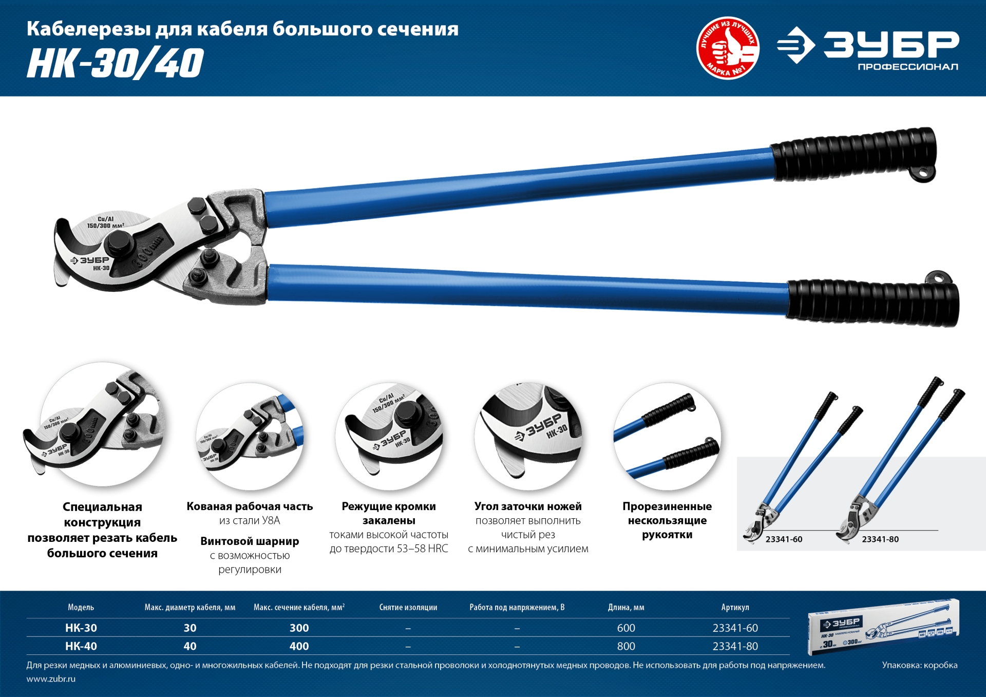 ЗУБР НК-30, d 30 мм, 600 мм, кабелерез, Профессионал (23341-60) — фото 6