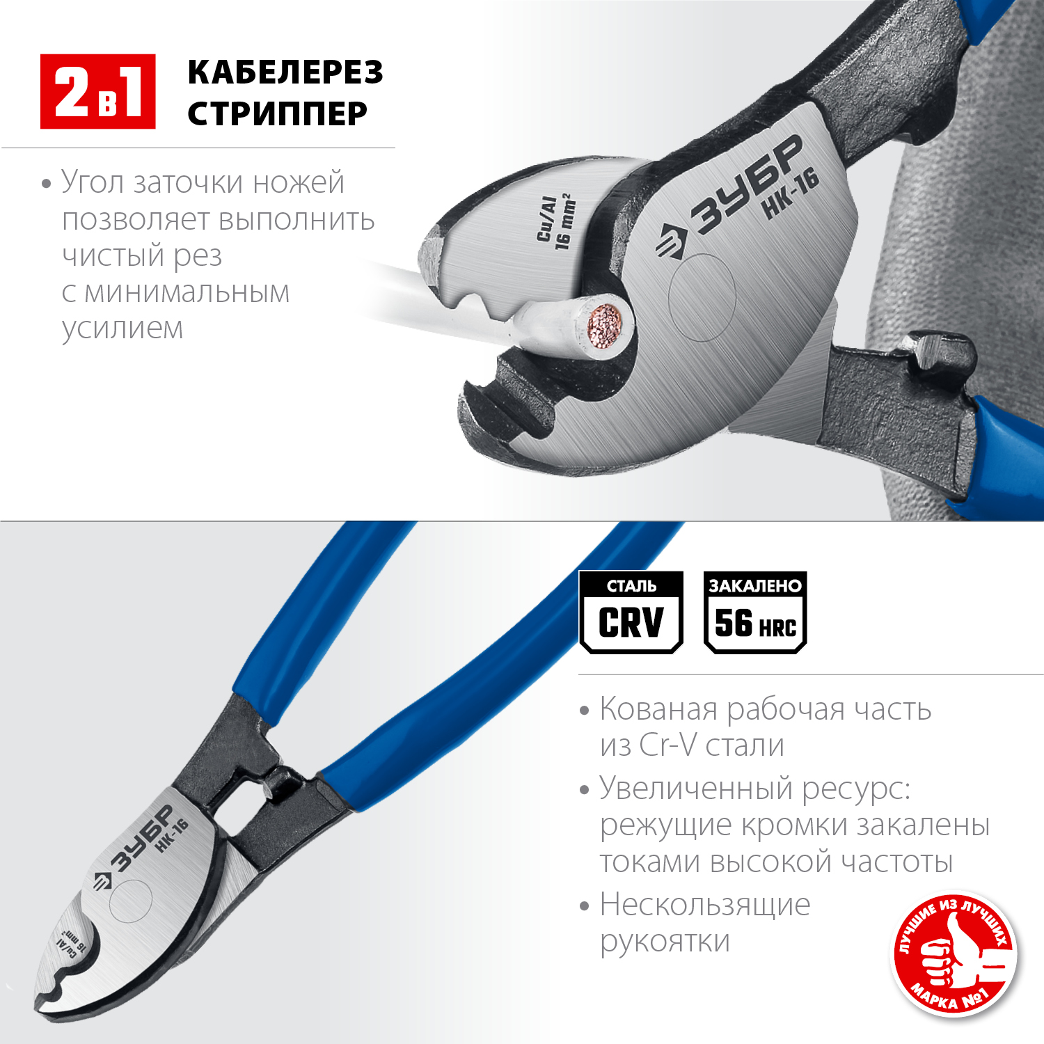 ЗУБР НК-16, d 9 мм, 160 мм, кабелерез, Профессионал (23343-15) — фото 3