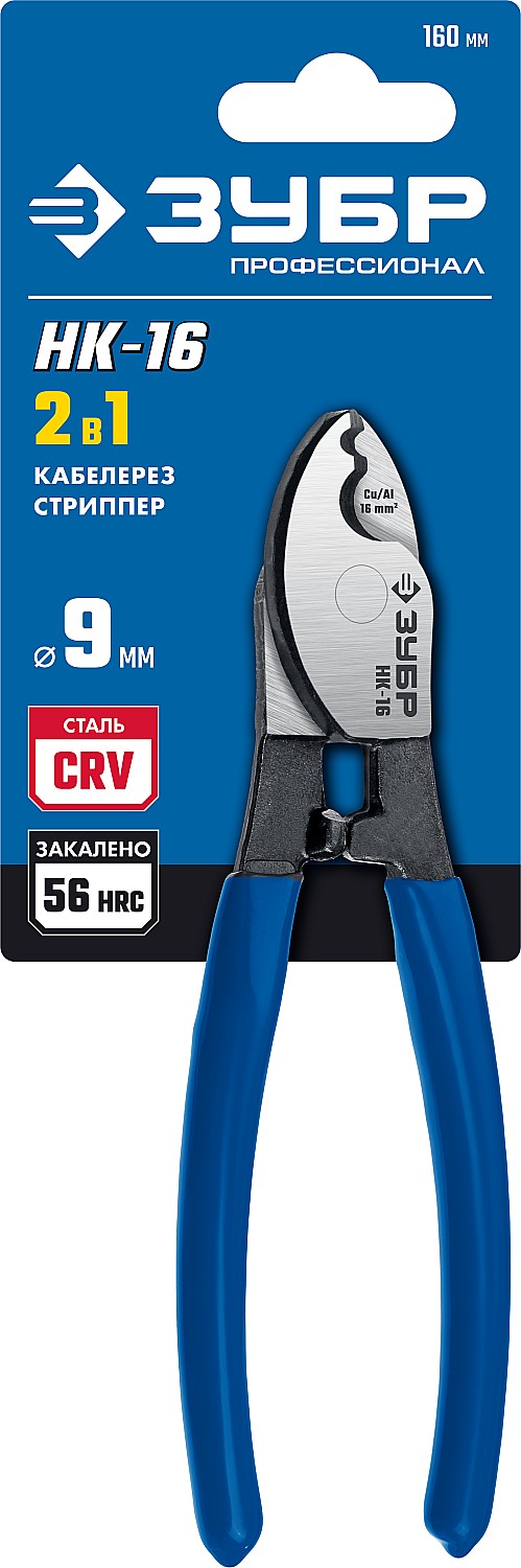ЗУБР НК-16, d 9 мм, 160 мм, кабелерез, Профессионал (23343-15) — фото 6