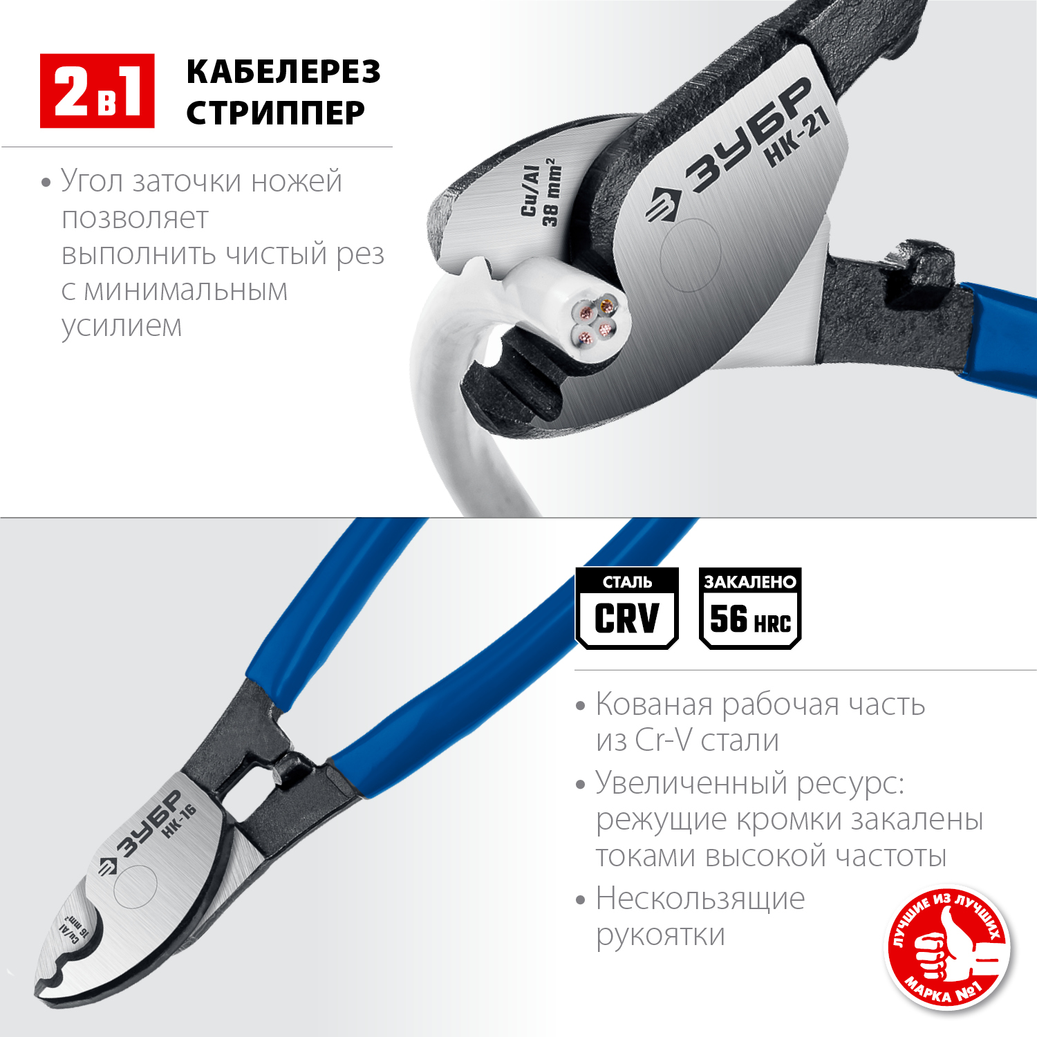 ЗУБР НК-21, d 11 мм, 210 мм, кабелерез, Профессионал (23343-20) — фото 3