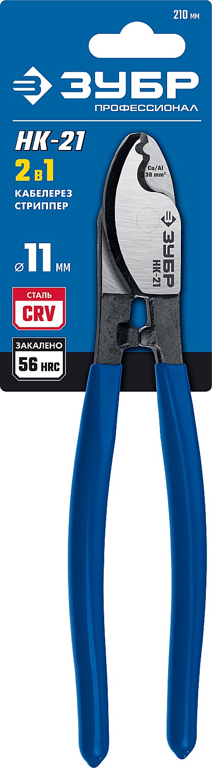 ЗУБР НК-21, d 11 мм, 210 мм, кабелерез, Профессионал (23343-20) — фото 6