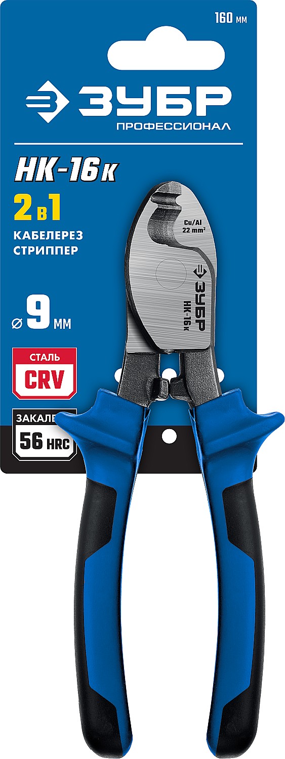 ЗУБР НК-16K, d 9 мм, 165 мм, 2-к рукоятки, кабелерез, Профессионал (23344-16) — фото 3
