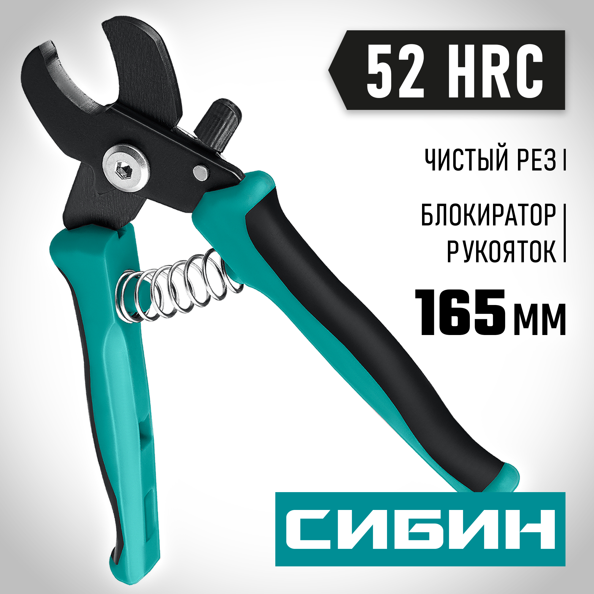 СИБИН НКМ-16, кабелерез (23345-16) — фото 2