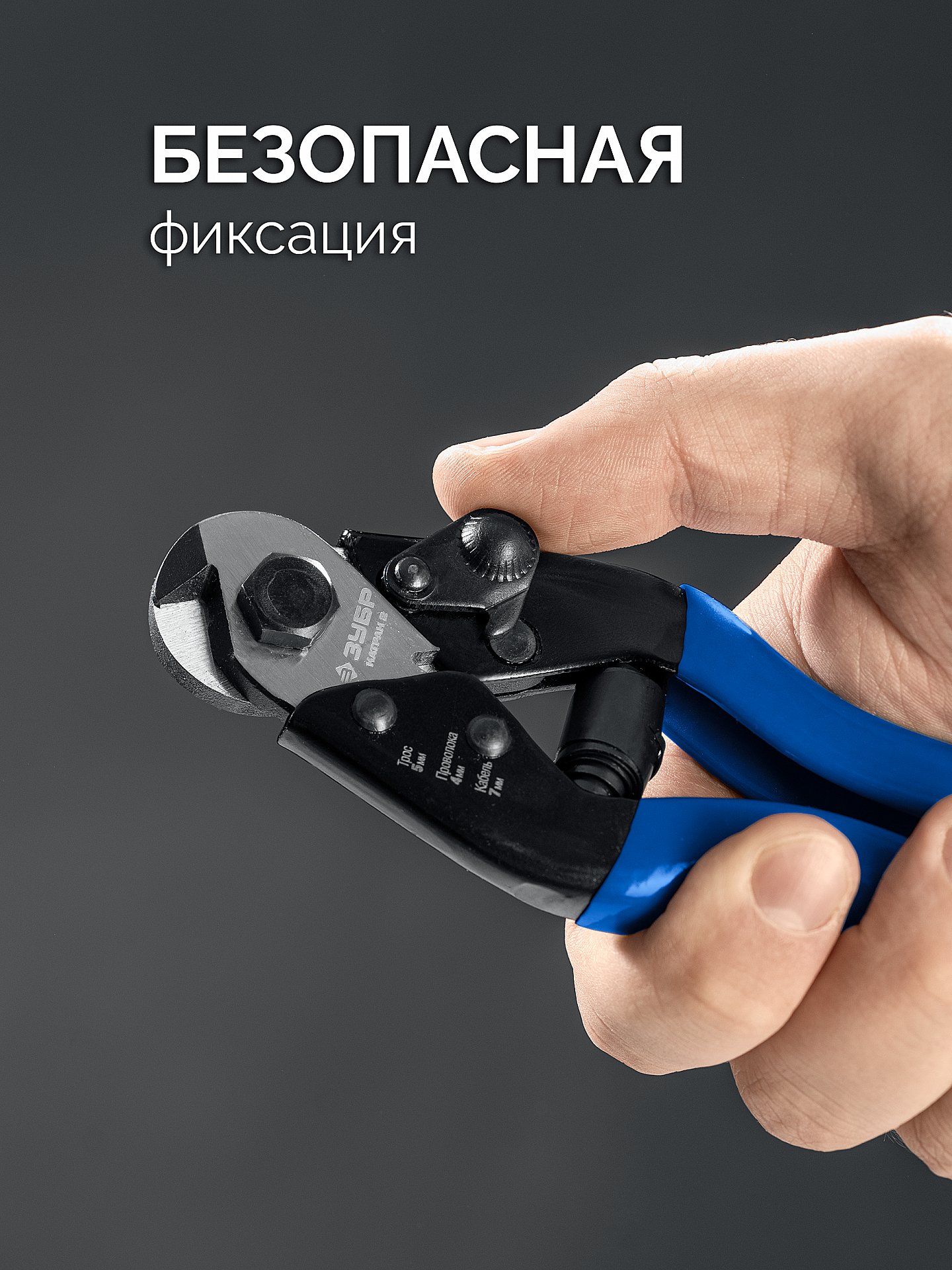 ЗУБР КАТРАН 2, 190 мм, тросорез, Профессионал (23346) — фото 3