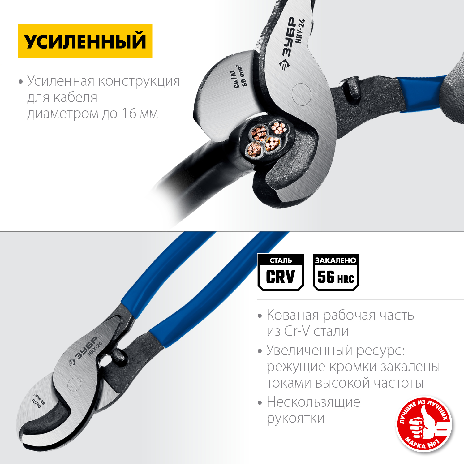 ЗУБР НКУ-24, d 16мм, 240мм, усиленный, кабелерез, Профессионал (23347-25) — фото 3