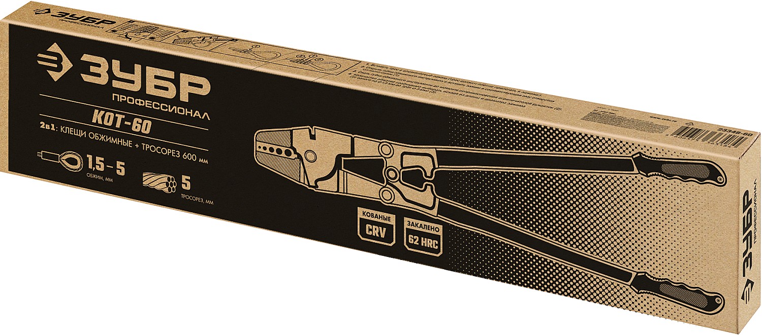 ЗУБР КОТ-60, 600 мм, обжимные клещи для тросовых зажимов, Профессионал (23348-60) — фото 3