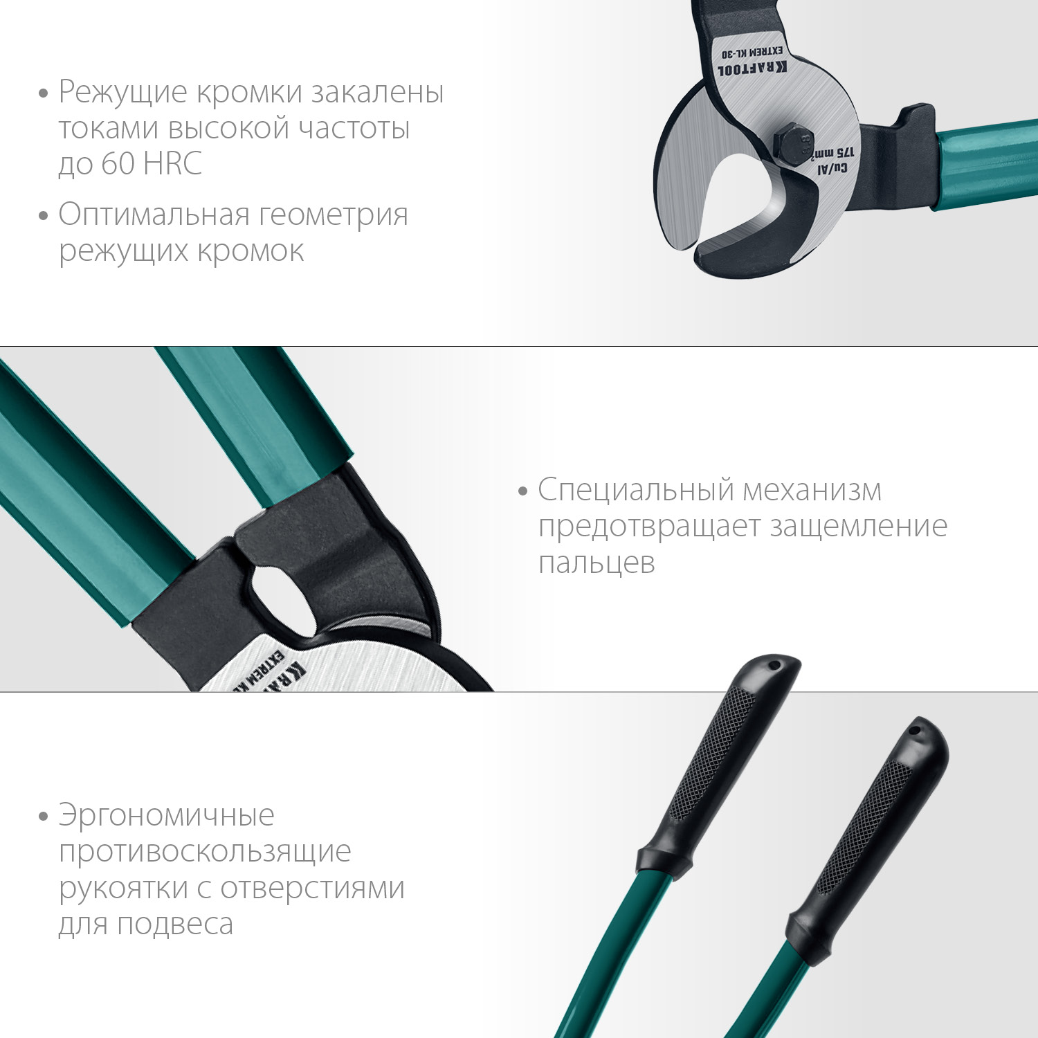 KRAFTOOL Extrem KL-30, кабелерез (23349-30)+N1237:O1249O1236:O1249 — фото 4