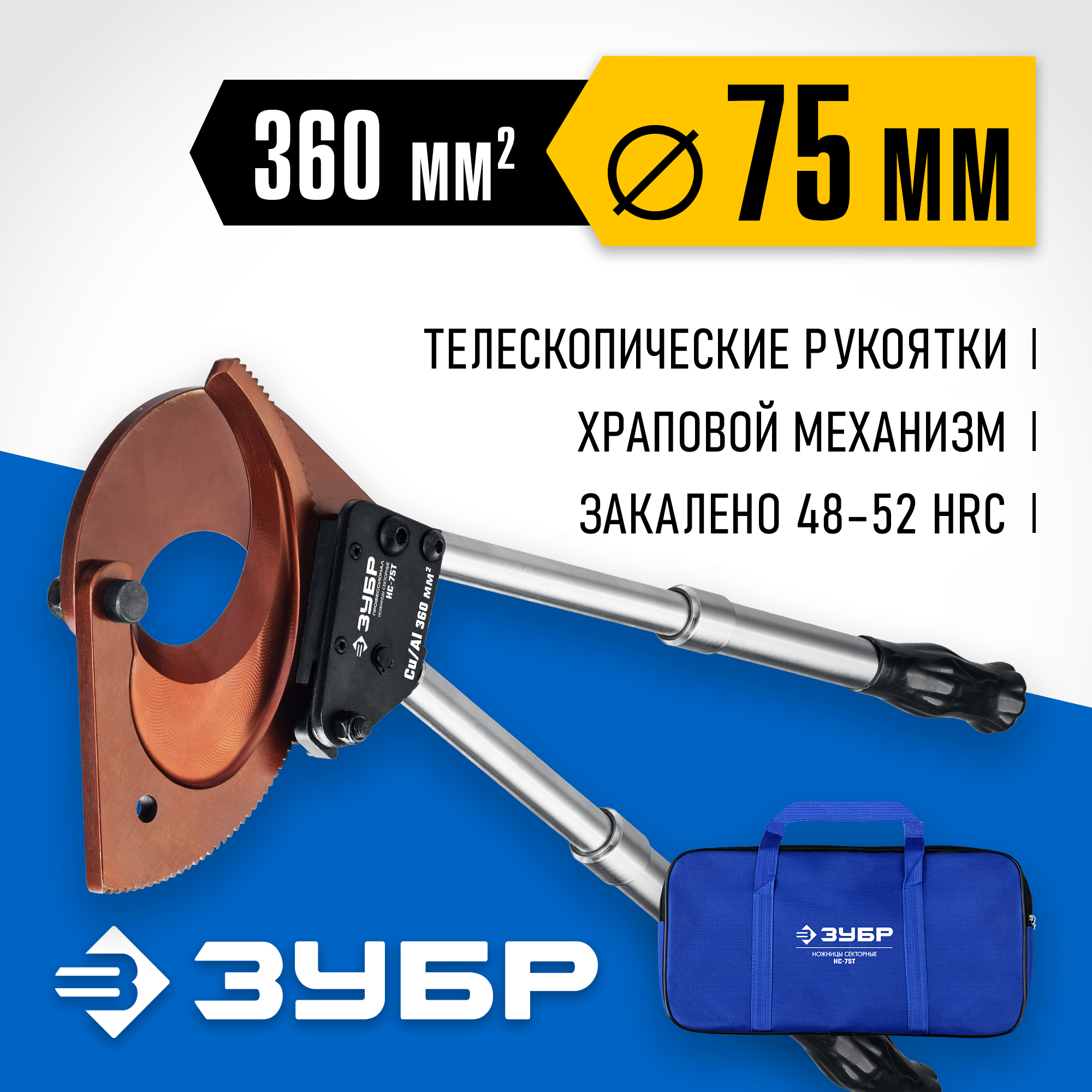 ЗУБР НС-75T, d 75 мм, секторные ножницы, Профессионал (23352-75) — фото 2
