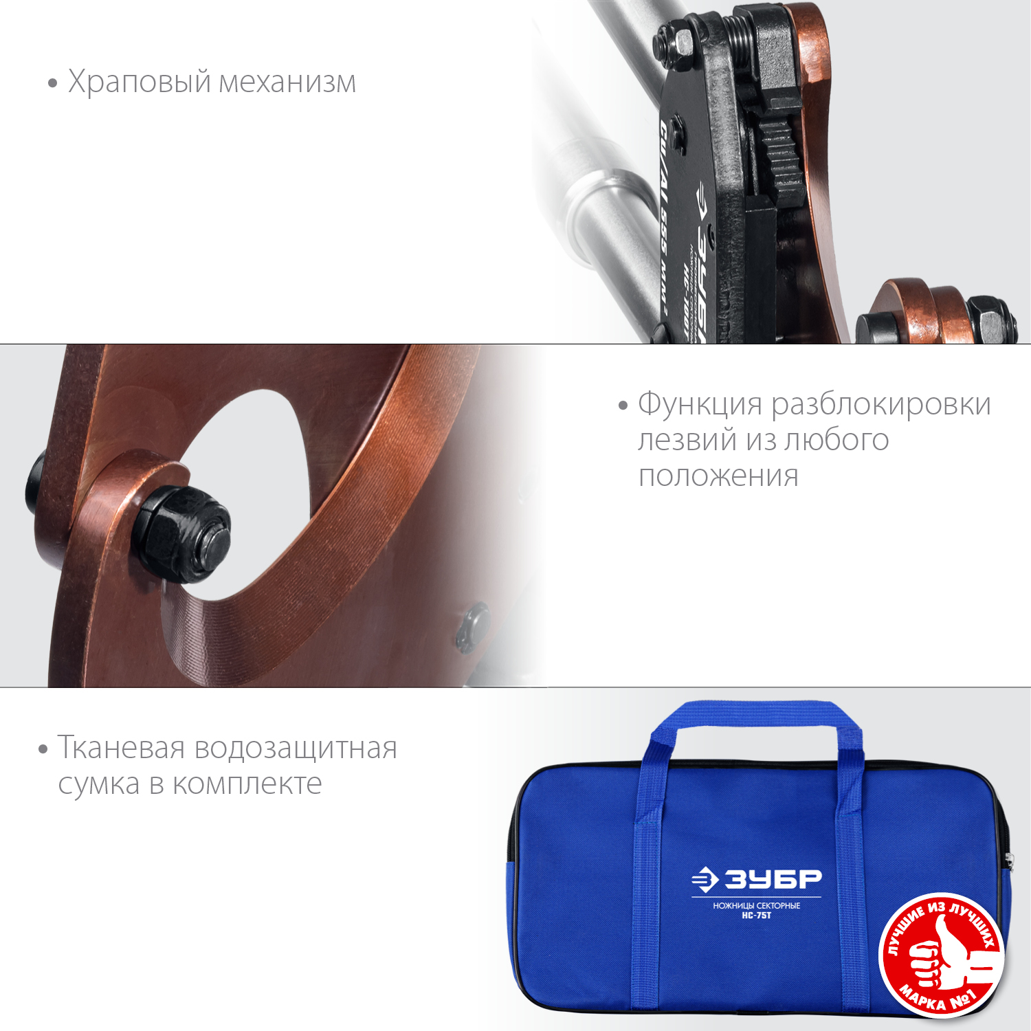 ЗУБР НС-100T, d 100мм, 270 - 440 мм, секторные ножницы, Профессионал (23353-100) — фото 4