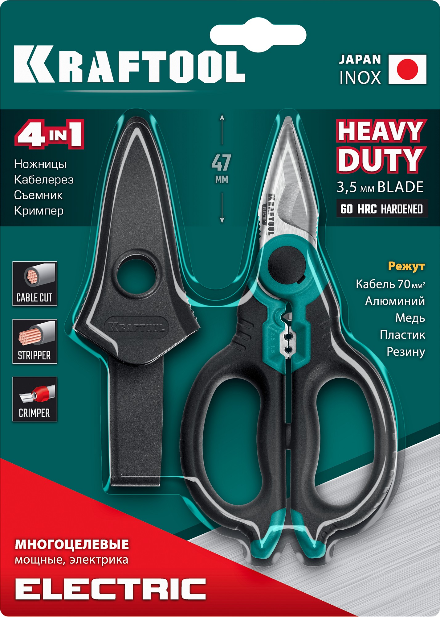KRAFTOOL ELECTRIC, 4 в 1, 160 мм, с чехлом, ножницы электрика (23356) — фото 14