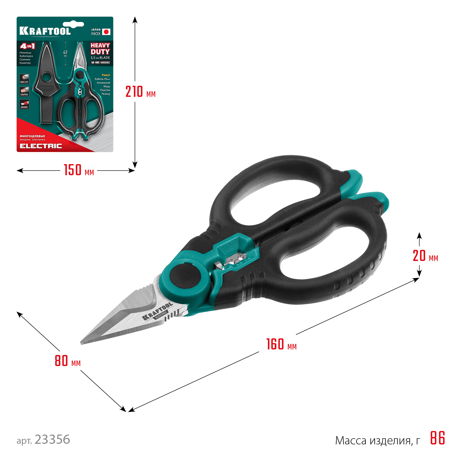 KRAFTOOL ELECTRIC, 4 в 1, 160 мм, с чехлом, ножницы электрика (23356) — фото 15