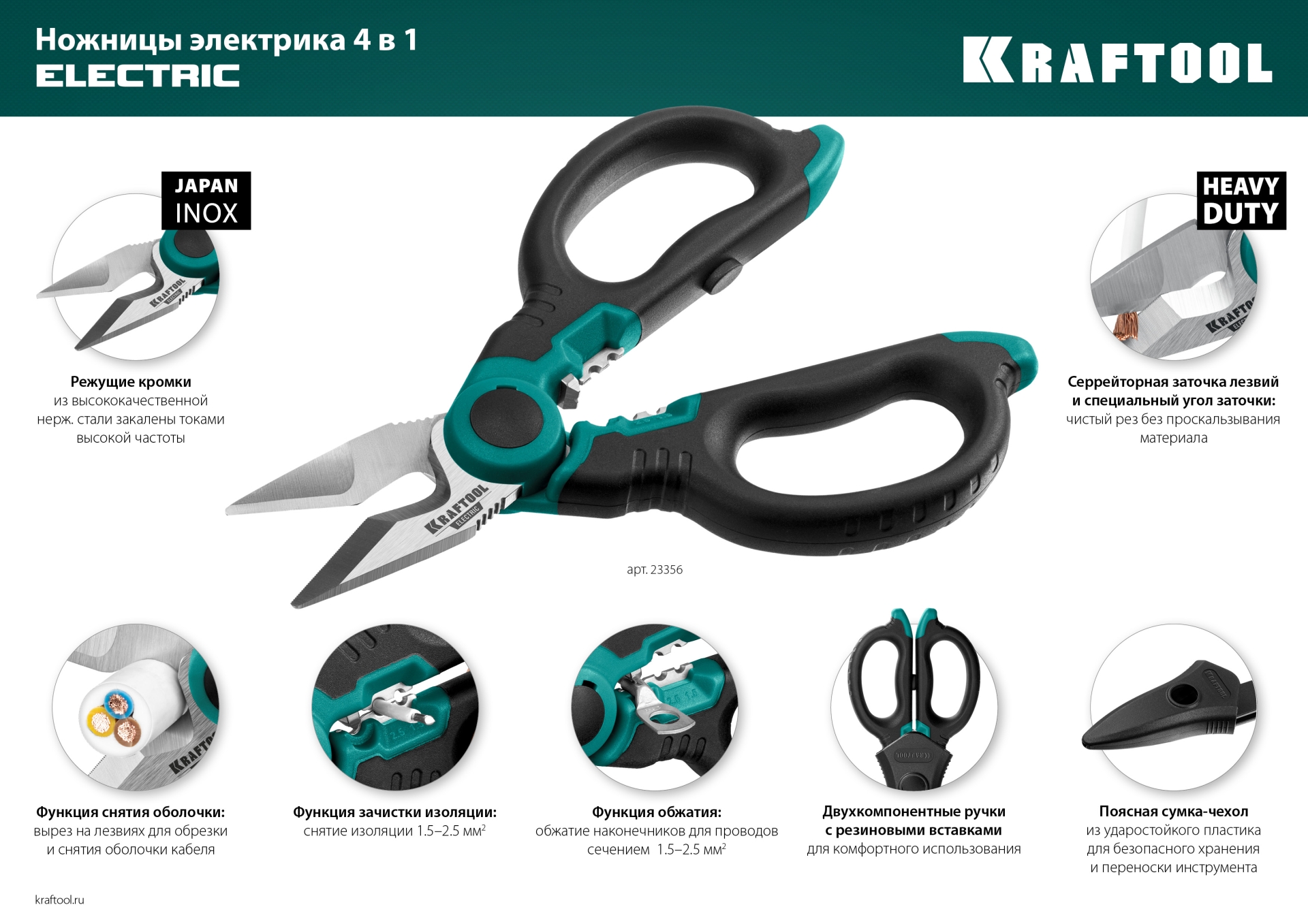 KRAFTOOL ELECTRIC, 4 в 1, 160 мм, с чехлом, ножницы электрика (23356) — фото 17