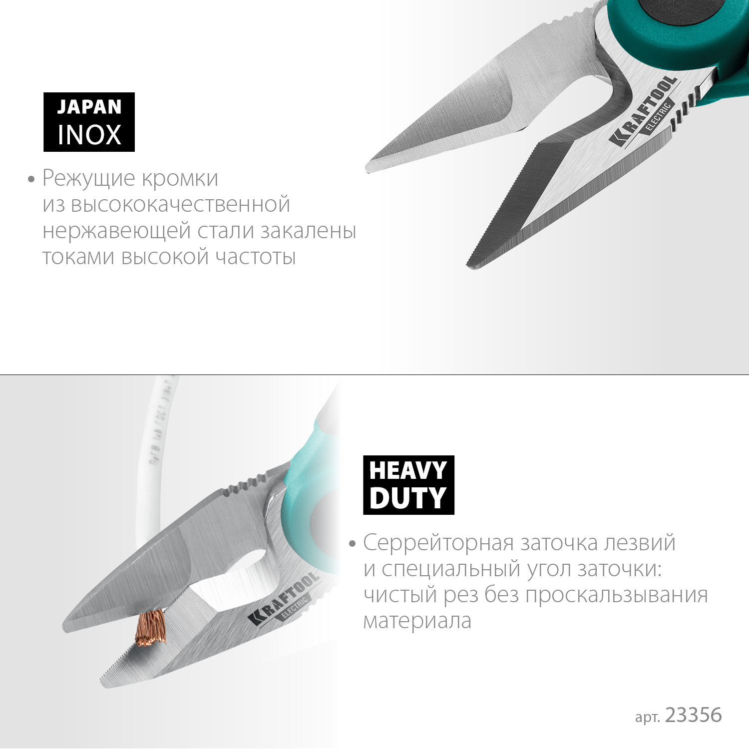 KRAFTOOL ELECTRIC, 4 в 1, 160 мм, с чехлом, ножницы электрика (23356) — фото 4