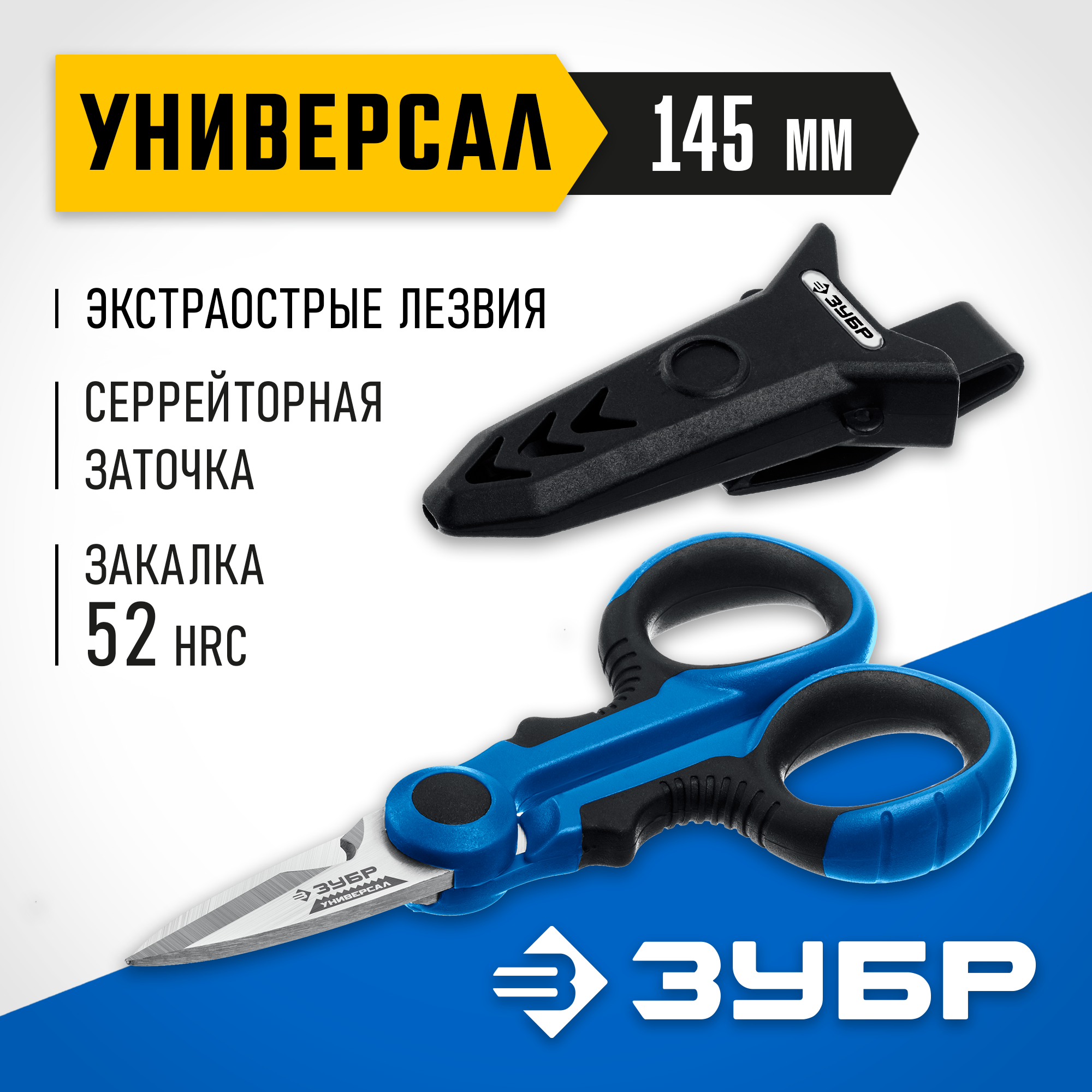 ЗУБР Универсал, 145 мм, ножницы электрика универсальные, Профессионал (23357) — фото 2