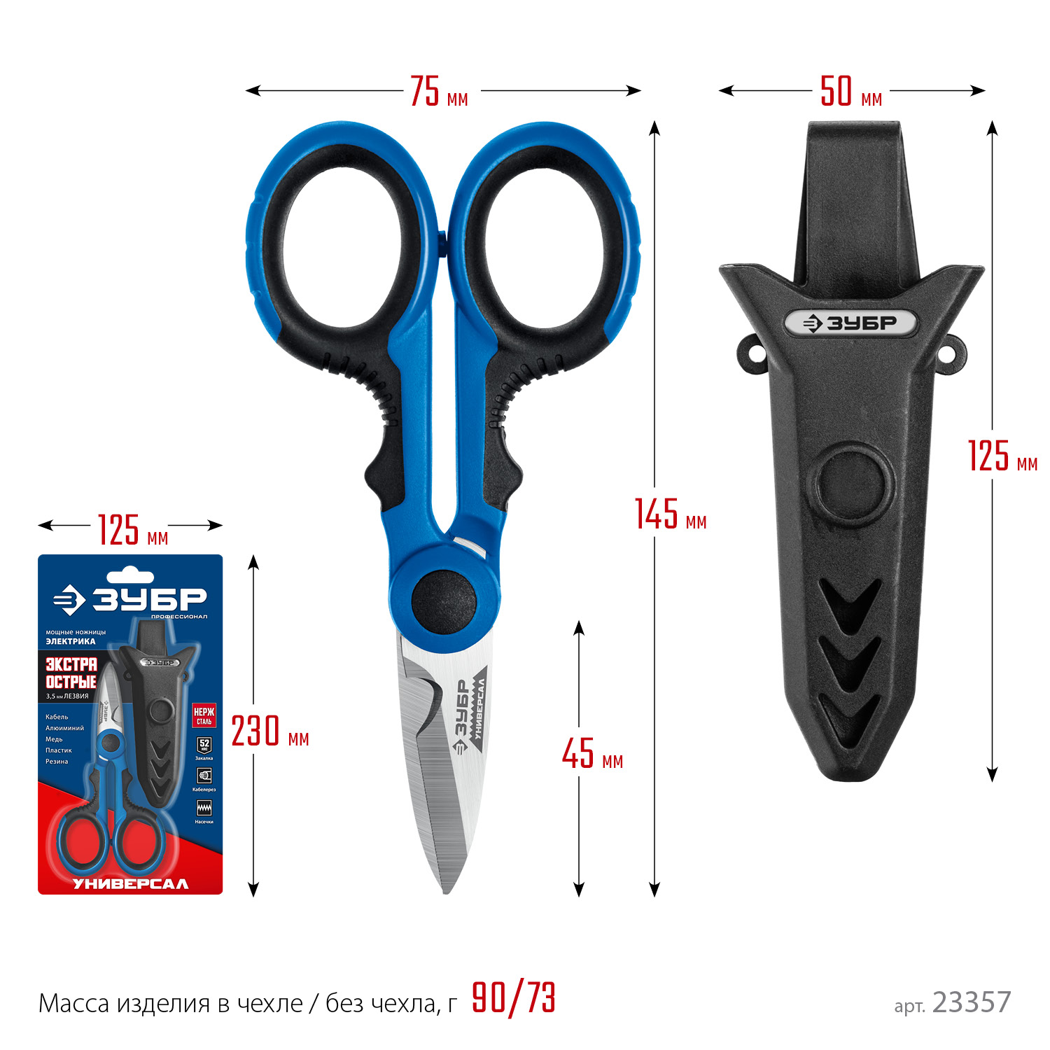 ЗУБР Универсал, 145 мм, ножницы электрика универсальные, Профессионал (23357) — фото 11