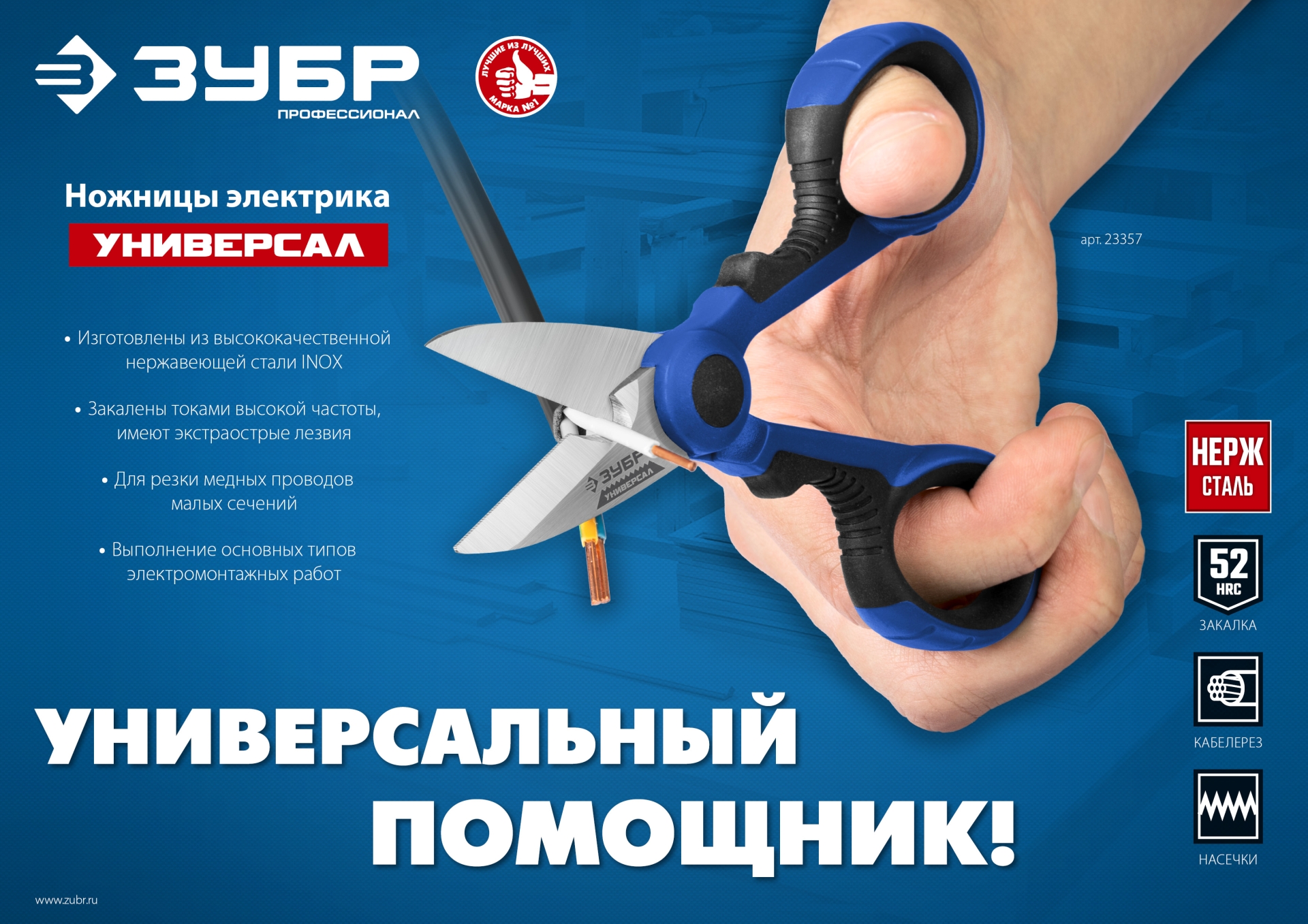 ЗУБР Универсал, 145 мм, ножницы электрика универсальные, Профессионал (23357) — фото 12