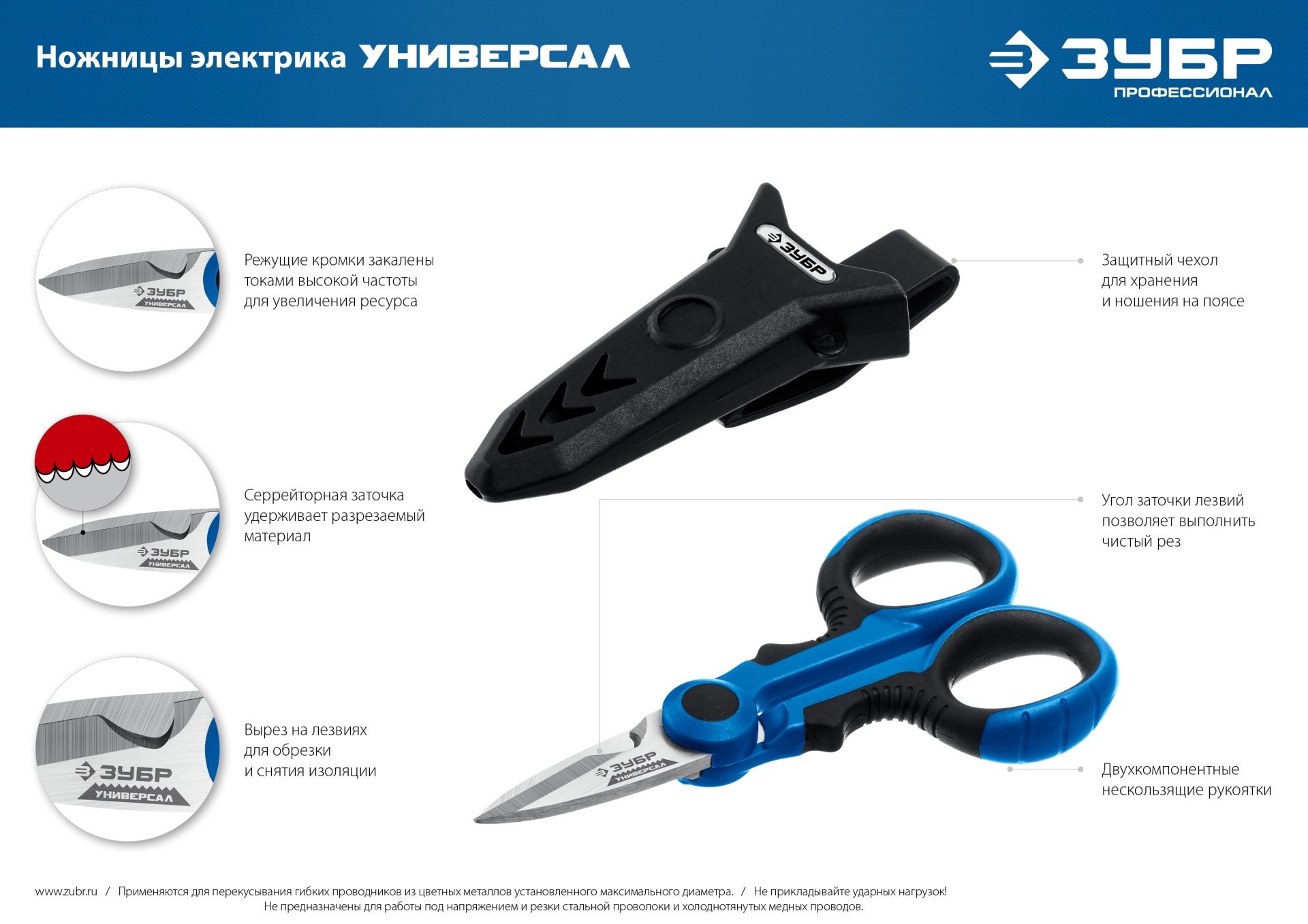 ЗУБР Универсал, 145 мм, ножницы электрика универсальные, Профессионал (23357) — фото 13