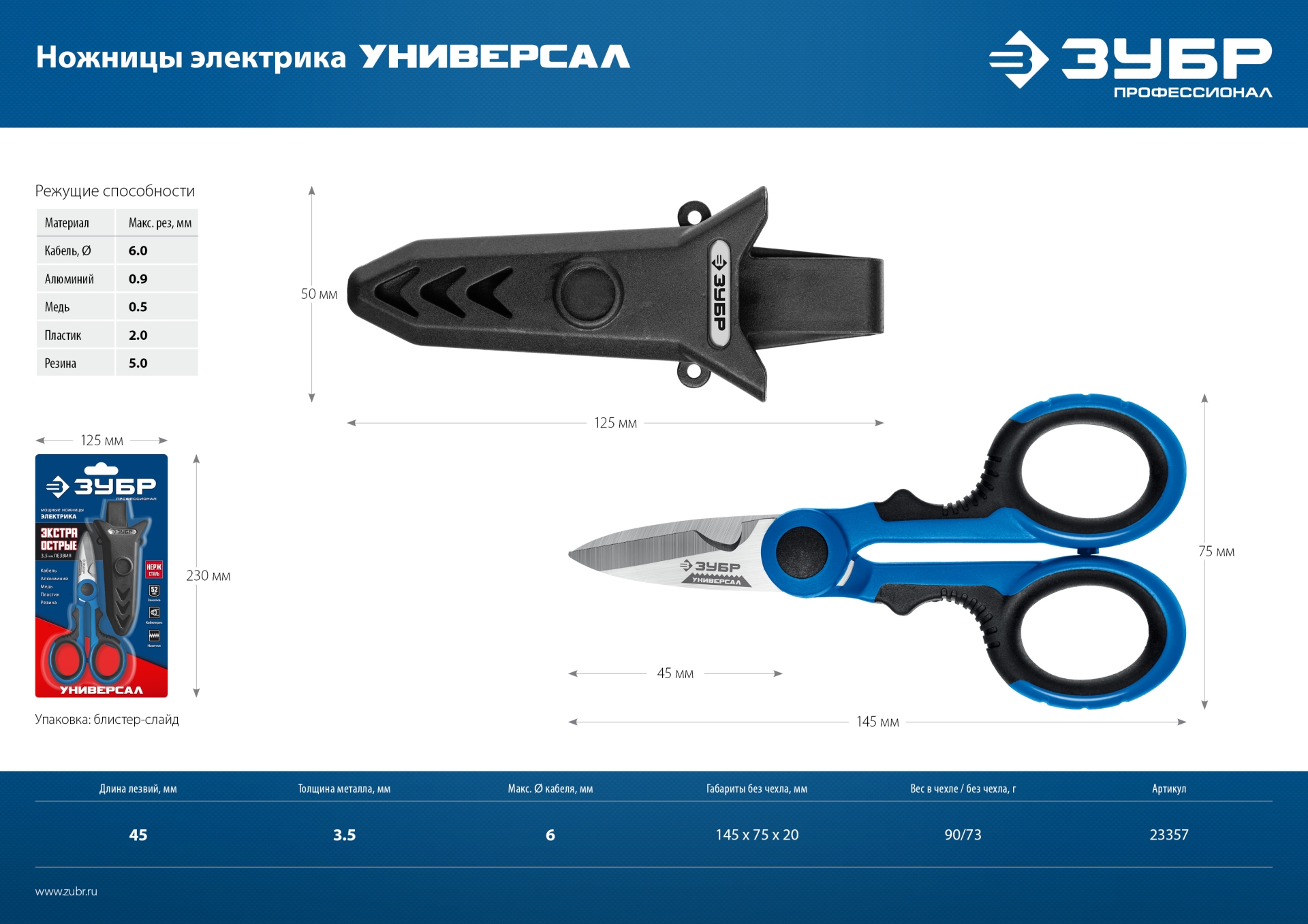 ЗУБР Универсал, 145 мм, ножницы электрика универсальные, Профессионал (23357) — фото 14