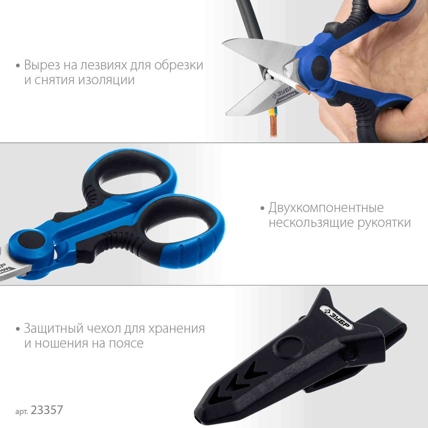 ЗУБР Универсал, 145 мм, ножницы электрика универсальные, Профессионал (23357) — фото 5