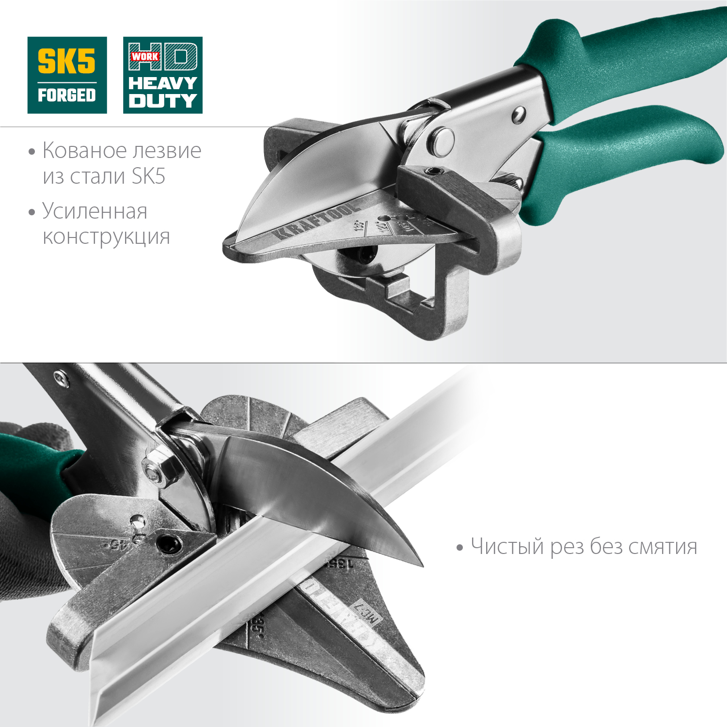 KRAFTOOL MC-7, угловые ножницы для пластмассовых и резиновых профилей (23372) — фото 3