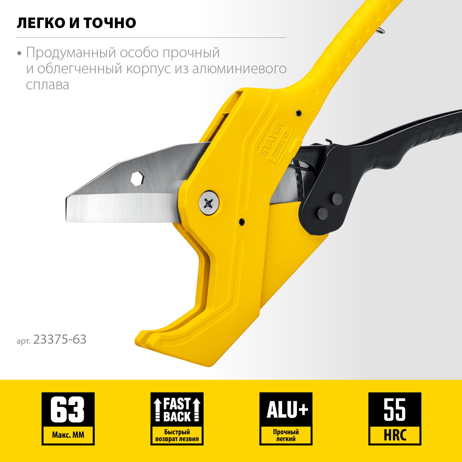 STAYER COBRA-63, до 63 мм, автоматический труборез по металлопластиковым и пластиковым трубам, Professional (23375-63) — фото 3