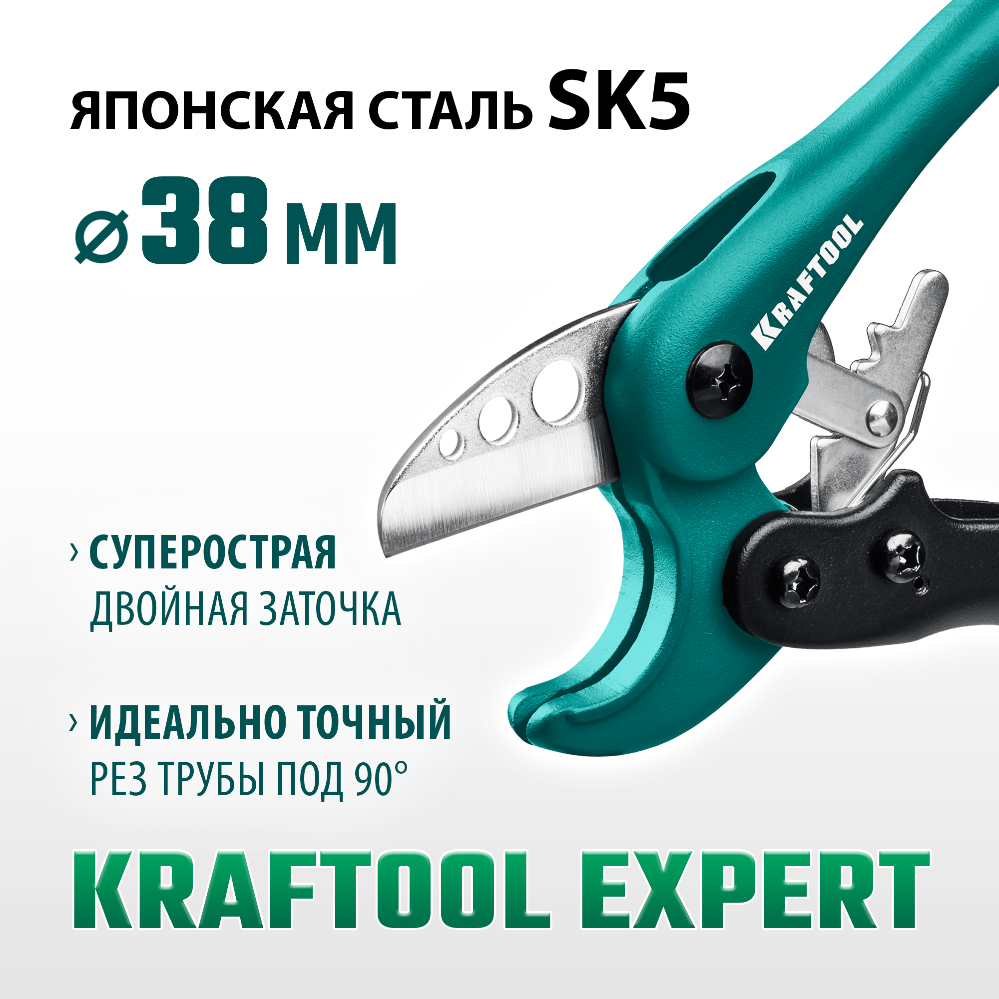 KRAFTOOL до 38 мм, высокоскоростной труборез по металлопластиковым и пластиковым трубам (23381-38) — фото 2