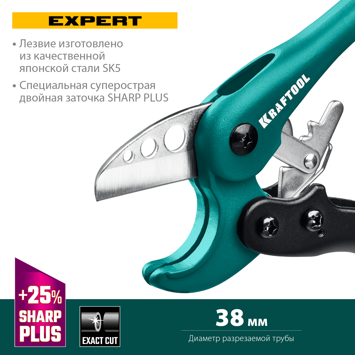 KRAFTOOL до 38 мм, высокоскоростной труборез по металлопластиковым и пластиковым трубам (23381-38) — фото 3
