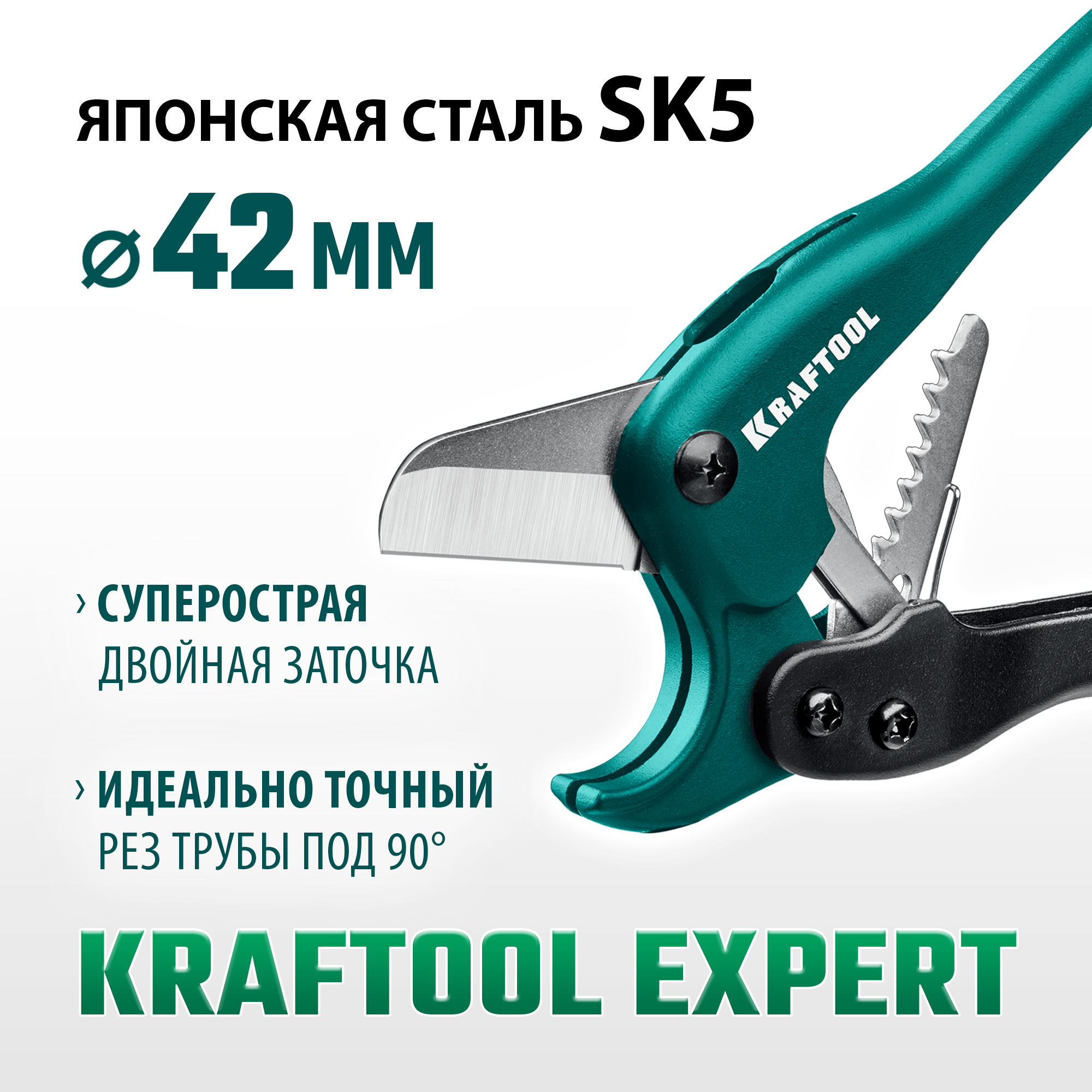 KRAFTOOL до 42 мм, высокоточный труборез по металлопластиковым и пластиковым трубам (23381-42) — фото 2