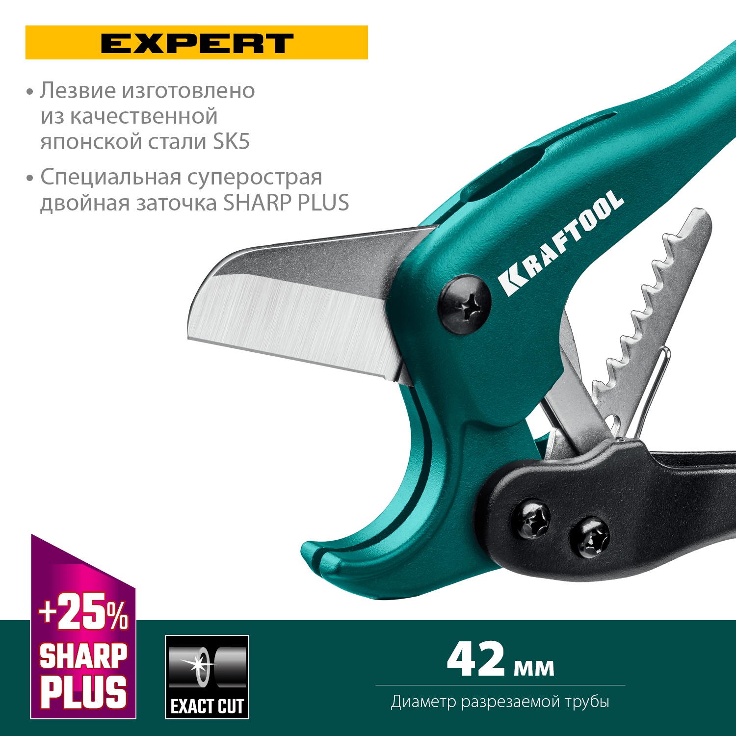 KRAFTOOL до 42 мм, высокоточный труборез по металлопластиковым и пластиковым трубам (23381-42) — фото 3