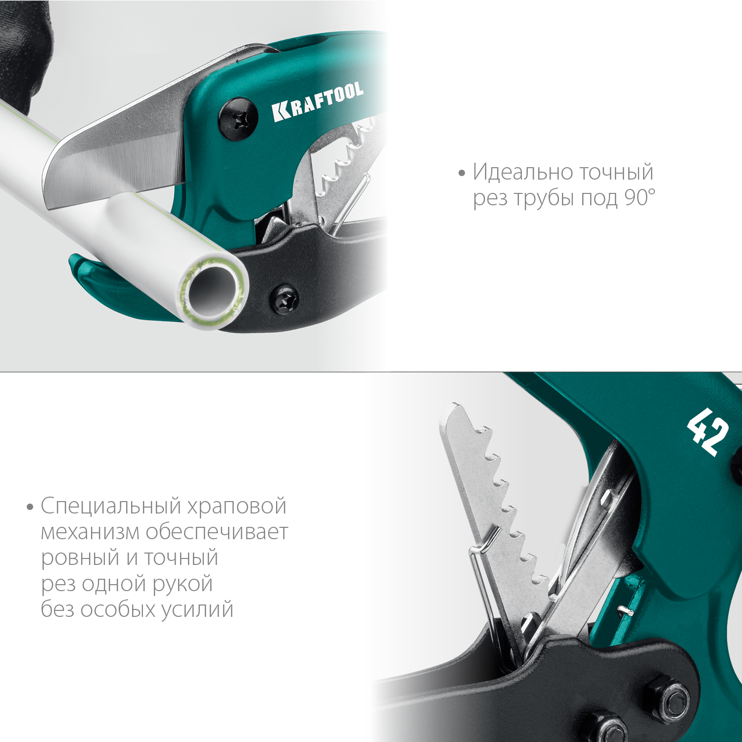 KRAFTOOL до 42 мм, высокоточный труборез по металлопластиковым и пластиковым трубам (23381-42) — фото 4