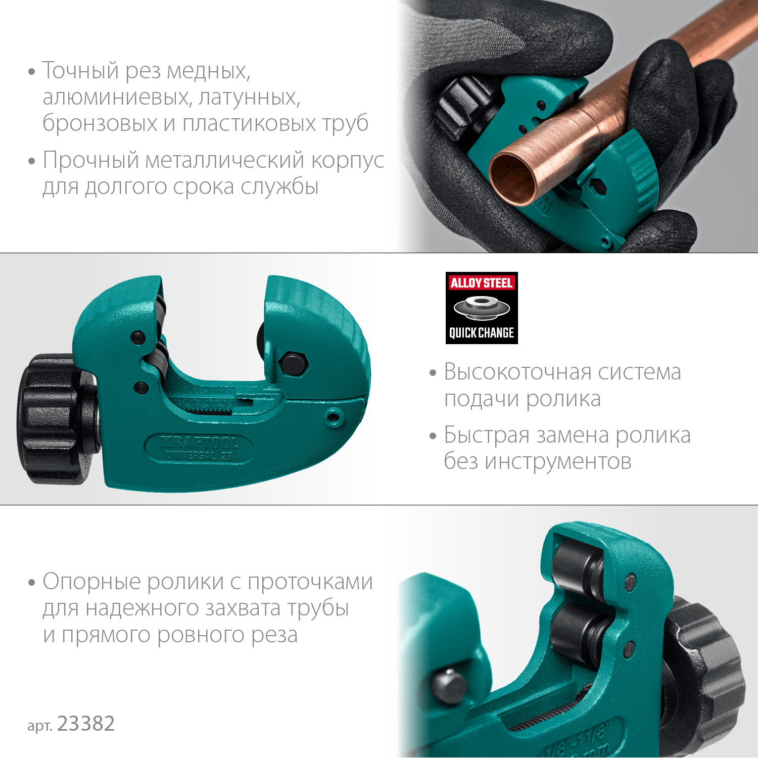 KRAFTOOL Universal-28, 3 - 28 мм, труборез для меди и алюминия (23382) — фото 4