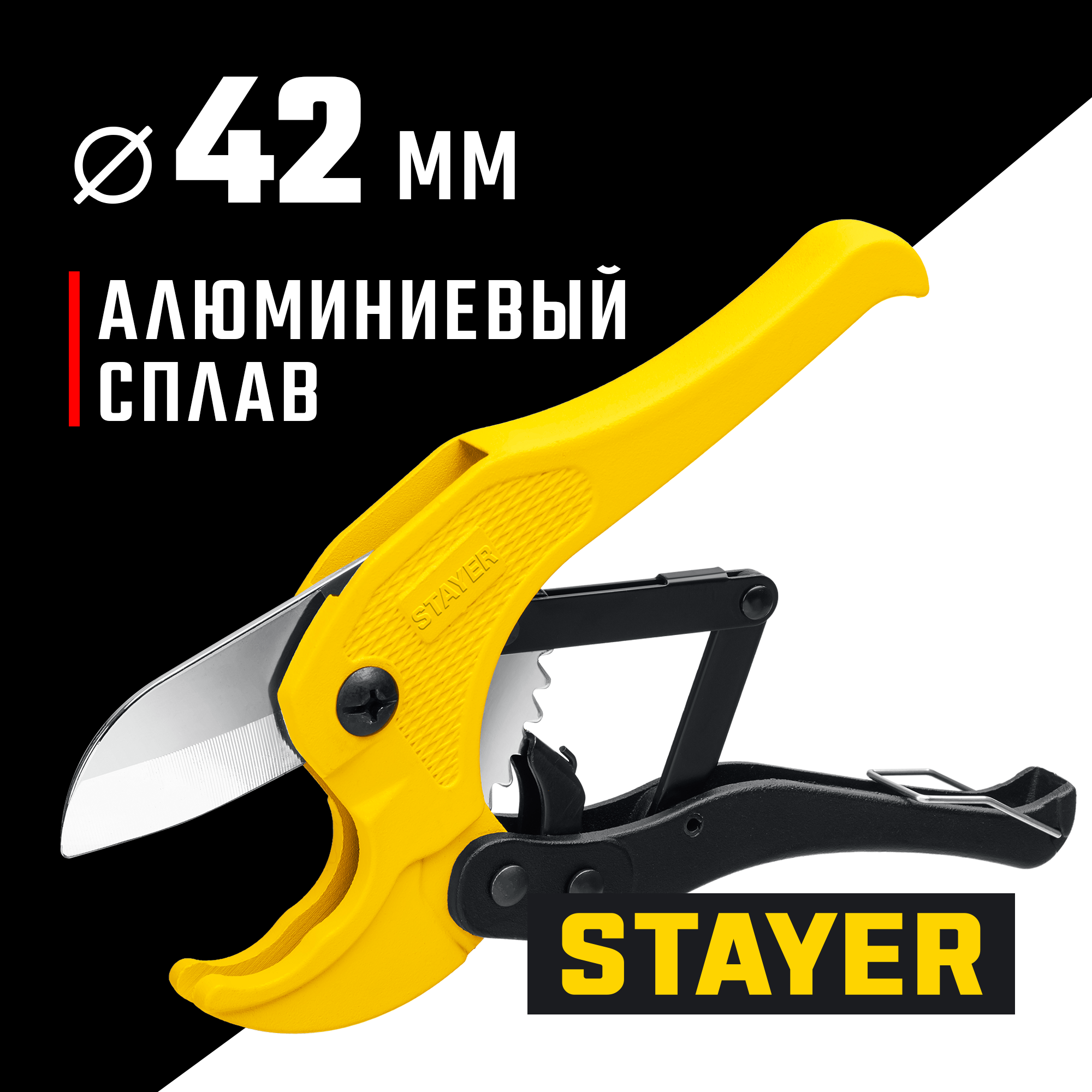 STAYER Master 42, до 42 мм, высокоточный труборез по металлопластиковым и пластиковым трубам (2338) — фото 2