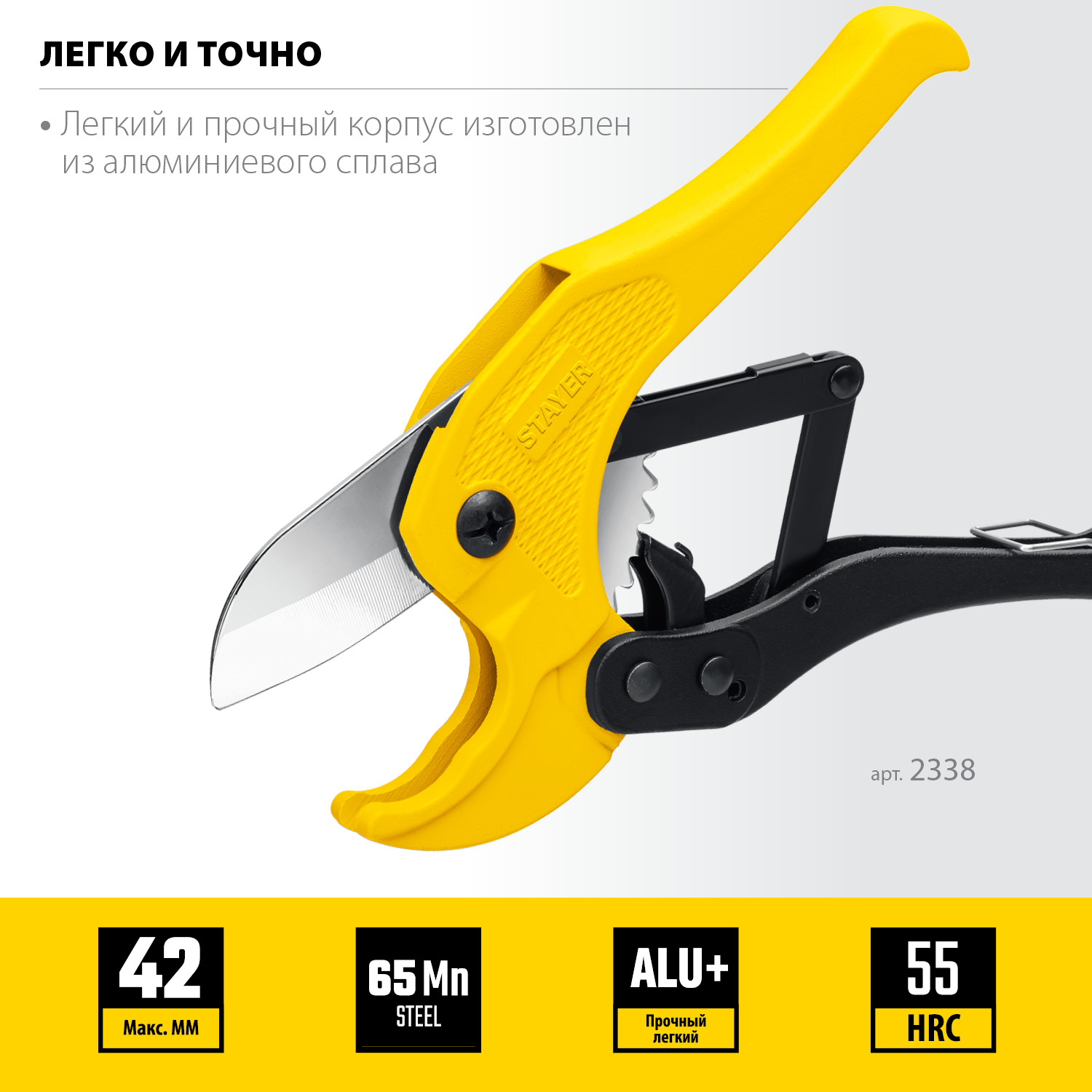 STAYER Master 42, до 42 мм, высокоточный труборез по металлопластиковым и пластиковым трубам (2338) — фото 3