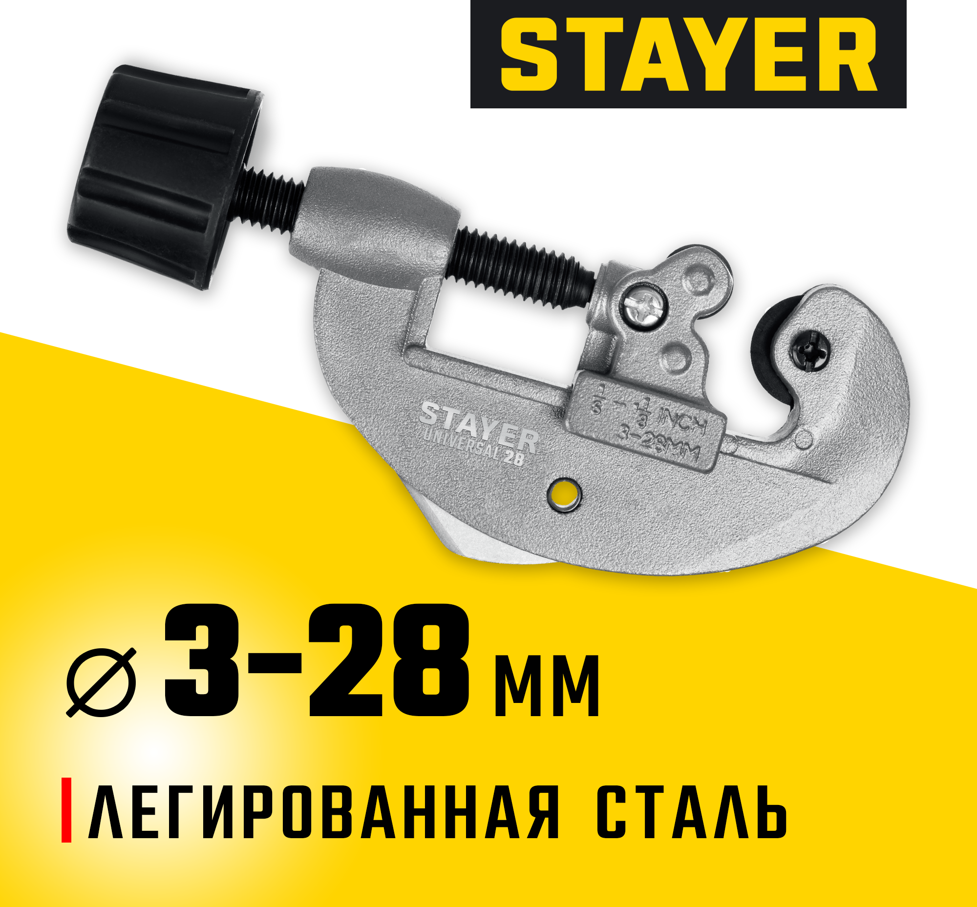 STAYER Universal-28, 3 - 28 мм, труборез для меди и алюминия, Professional (2340-28) — фото 2