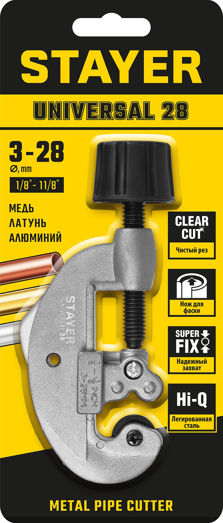 STAYER Universal-28, 3 - 28 мм, труборез для меди и алюминия, Professional (2340-28) — фото 8