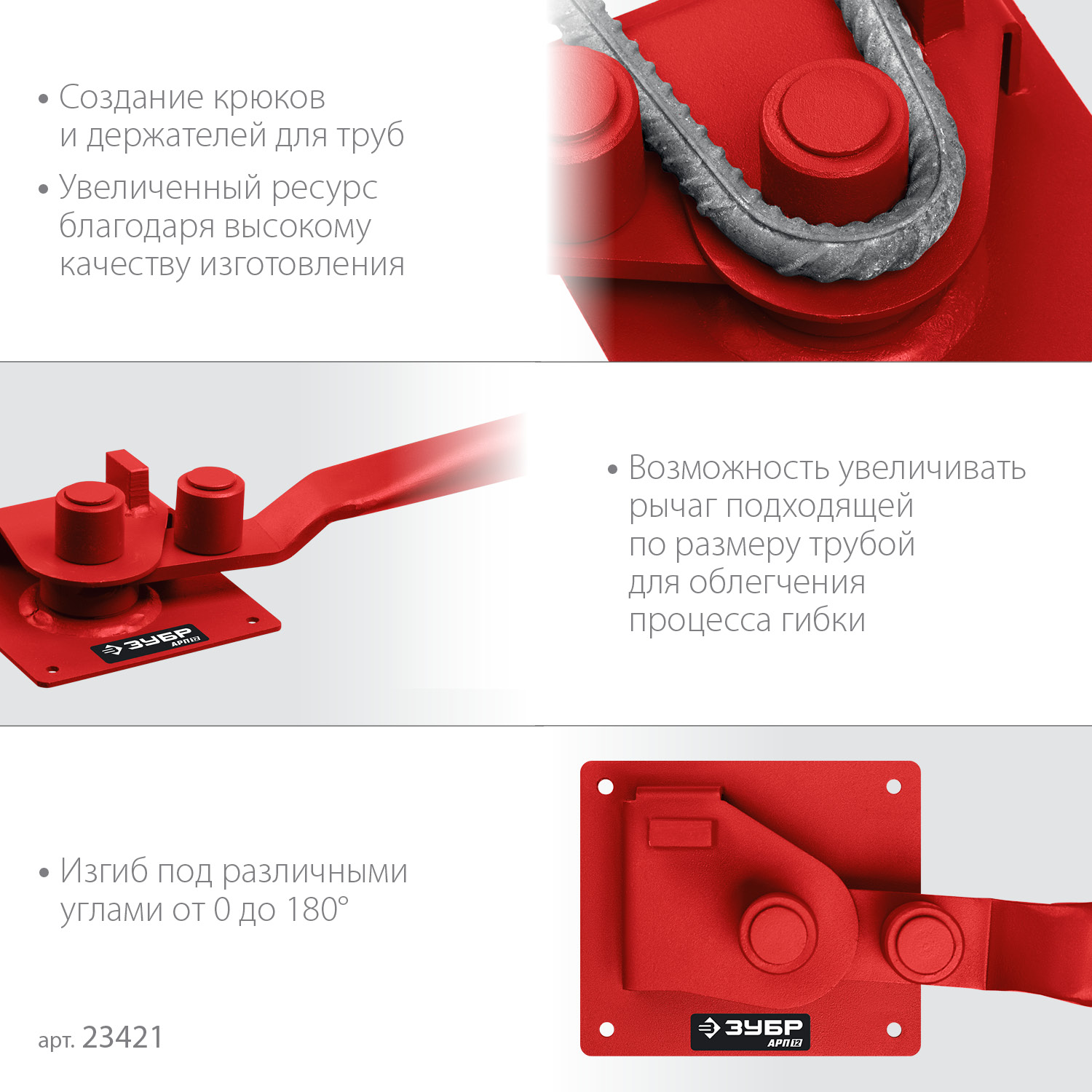 ЗУБР АРП-12, плавный гиб, арматурогиб (23421) — фото 5