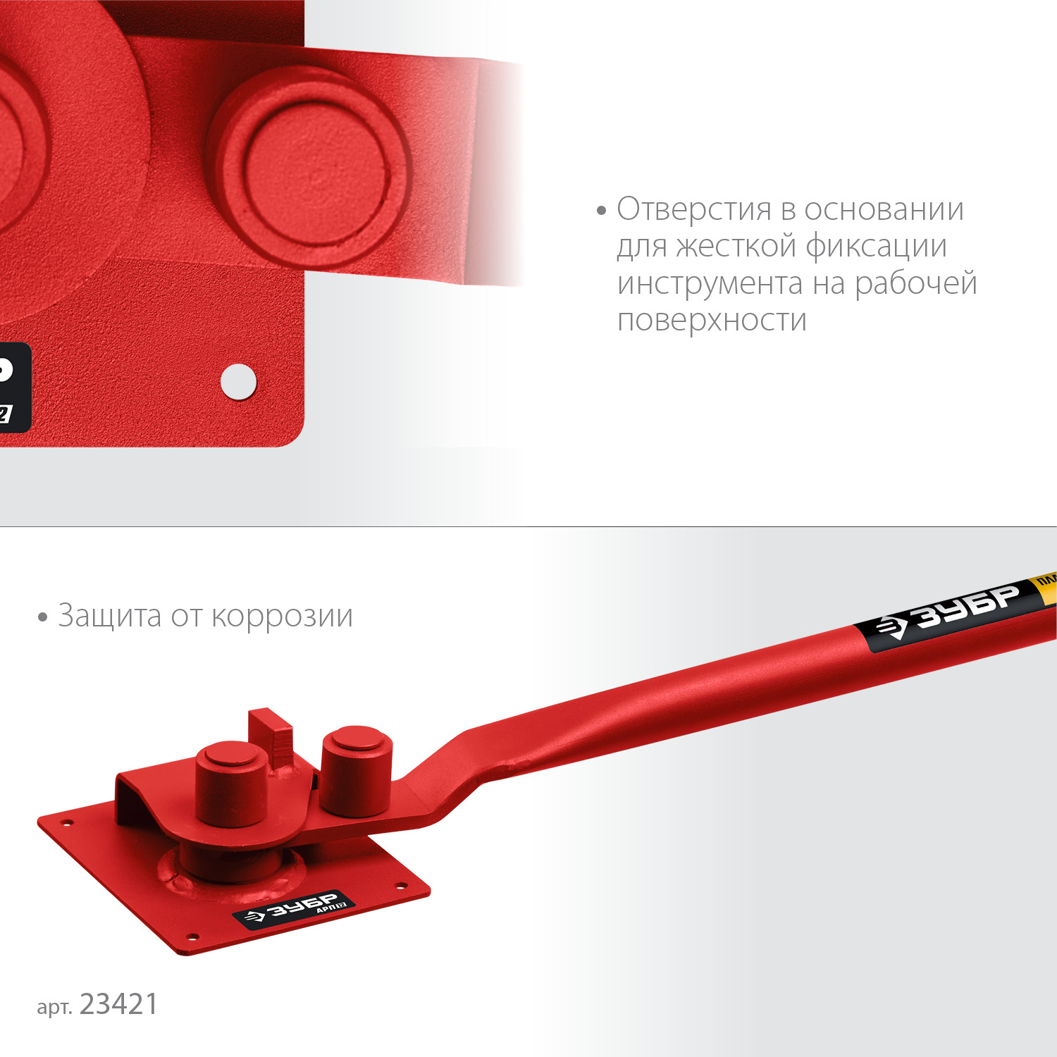 ЗУБР АРП-12, плавный гиб, арматурогиб (23421) — фото 6