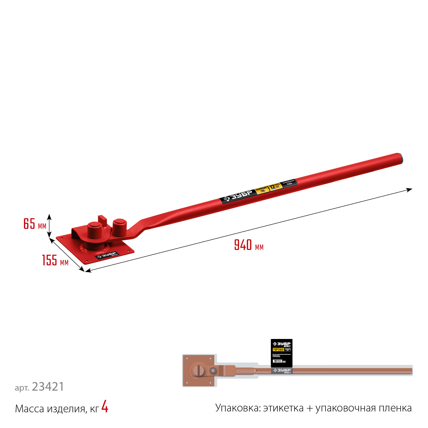 ЗУБР АРП-12, плавный гиб, арматурогиб (23421) — фото 9